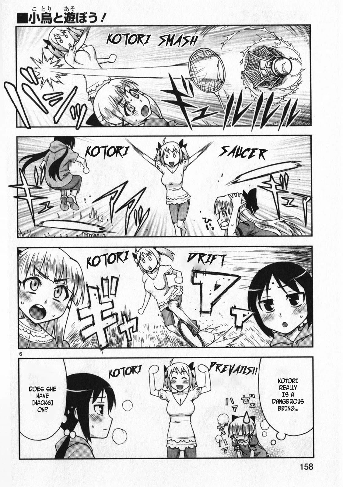 Watashi ga Oneechan Nan Dakara ne! Chapter 13.5 page 6 - Chapter 13.5: A Girl's Daily Routine