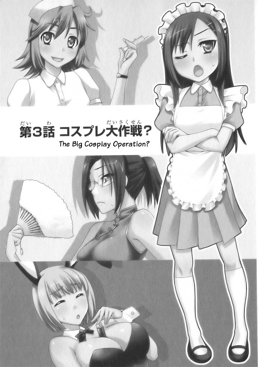 Watashi ga Oneechan Nan Dakara ne! Chapter 3 page 2 - Chapter 3: The Big Cosplay Operation?