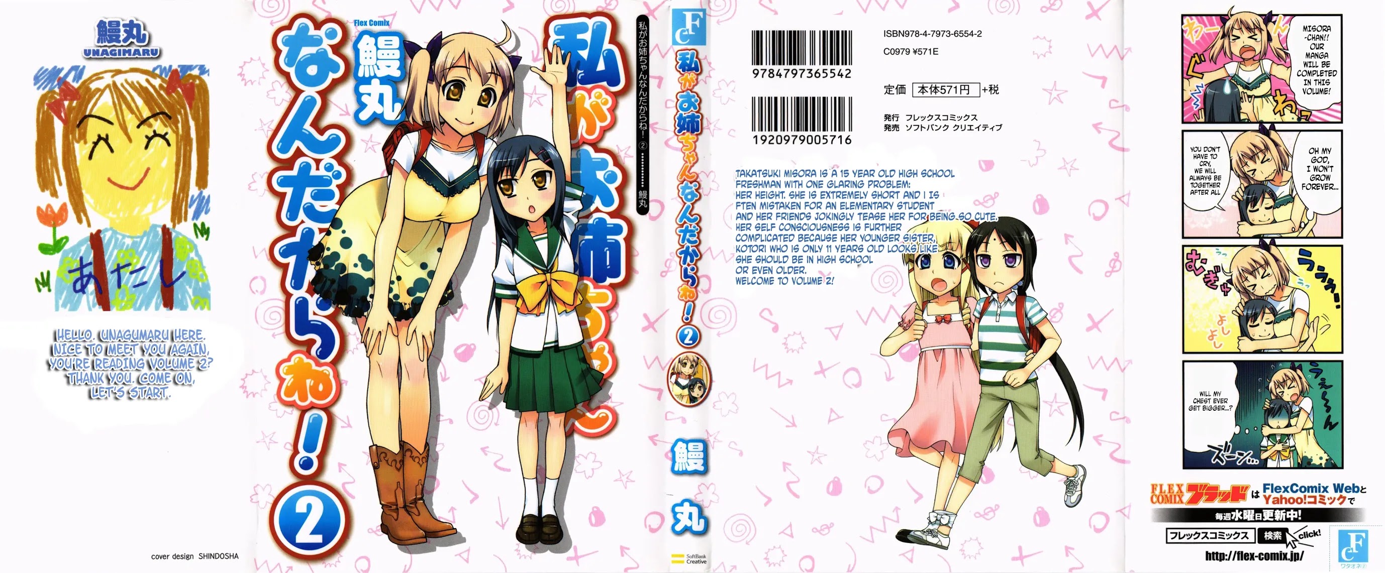 Watashi ga Oneechan Nan Dakara ne! Chapter 8 page 1 - Chapter 8: We Meet Again