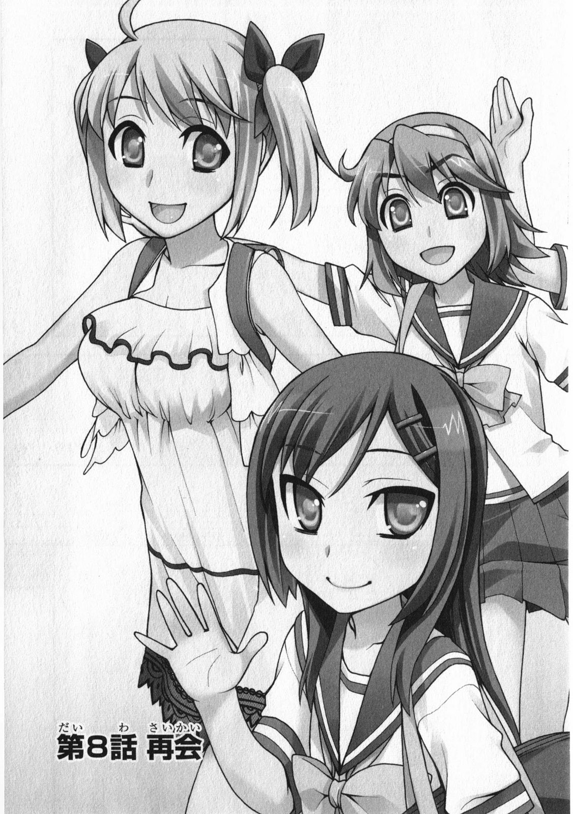 Watashi ga Oneechan Nan Dakara ne! Chapter 8 page 10 - Chapter 8: We Meet Again
