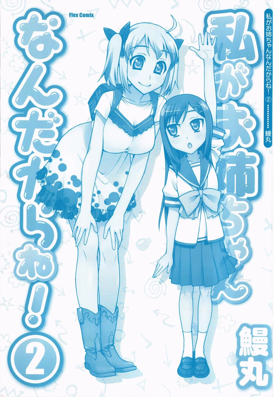 Watashi ga Oneechan Nan Dakara ne! Chapter 8 page 2 - Chapter 8: We Meet Again