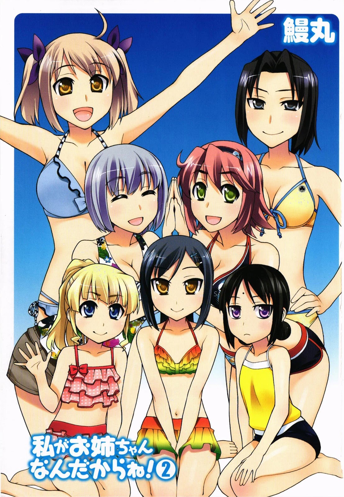 Watashi ga Oneechan Nan Dakara ne! Chapter 8 page 4 - Chapter 8: We Meet Again