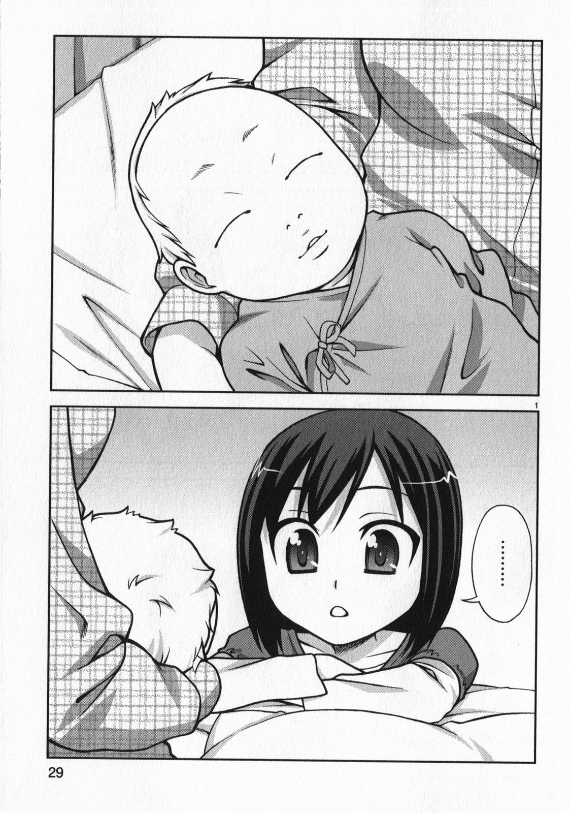 Watashi ga Oneechan Nan Dakara ne! Chapter 9 page 1 - Chapter 9: Baking Together!