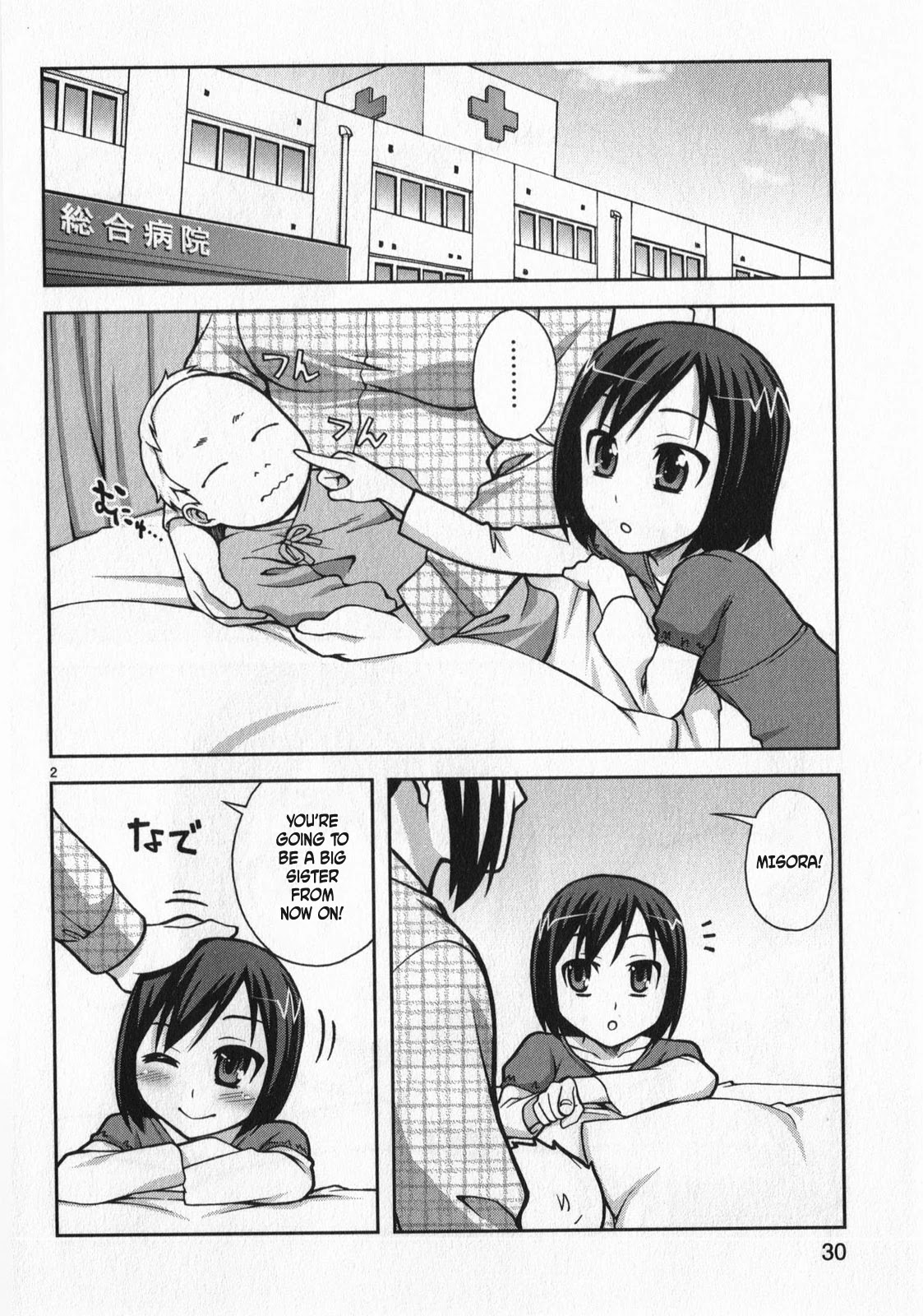 Watashi ga Oneechan Nan Dakara ne! Chapter 9 page 2 - Chapter 9: Baking Together!