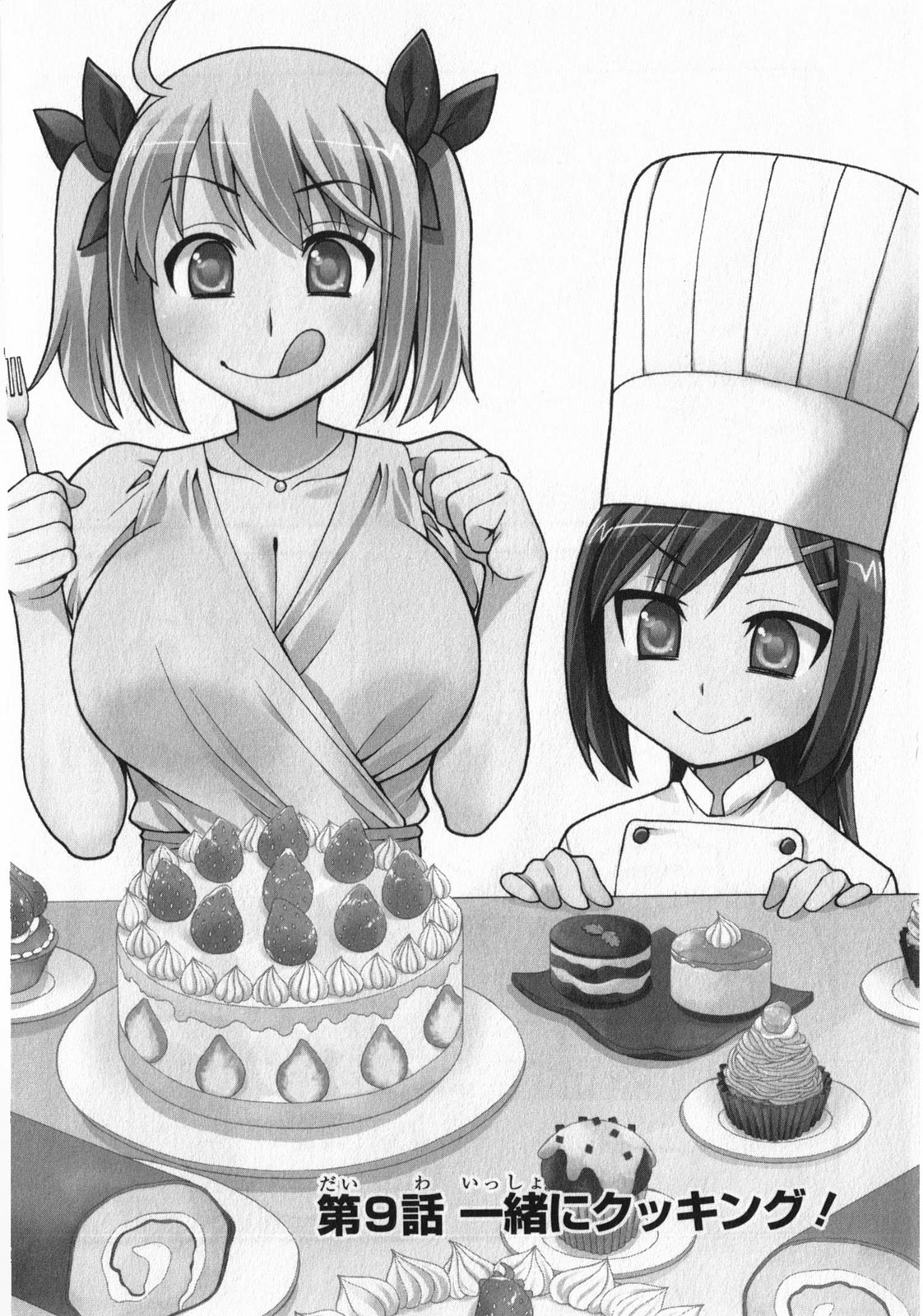 Watashi ga Oneechan Nan Dakara ne! Chapter 9 page 4 - Chapter 9: Baking Together!
