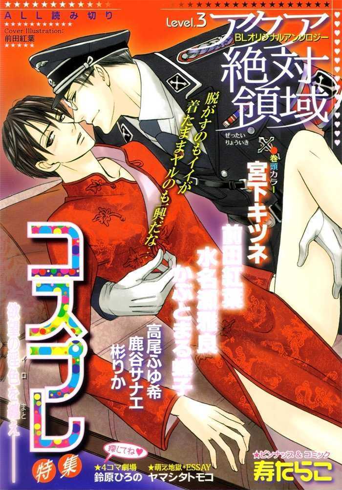 Watashi ni Nita Dare ka Chapter 1 page 2 - Chapter 1