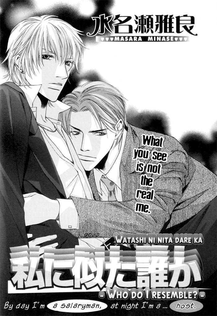 Watashi ni Nita Dare ka Chapter 1 page 4 - Chapter 1