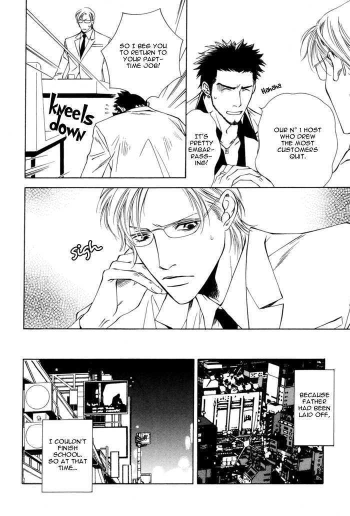 Watashi ni Nita Dare ka Chapter 1 page 6 - Chapter 1