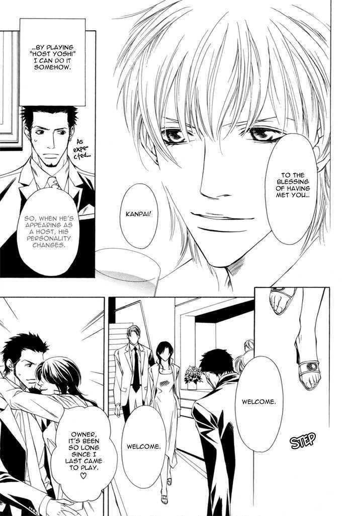 Watashi ni Nita Dare ka Chapter 1 page 9 - Chapter 1
