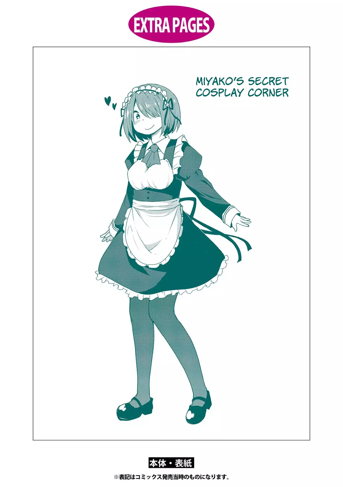 Watashi ni Tenshi ga Maiorita! Chapter 10.5 page 10 - Chapter 10.5