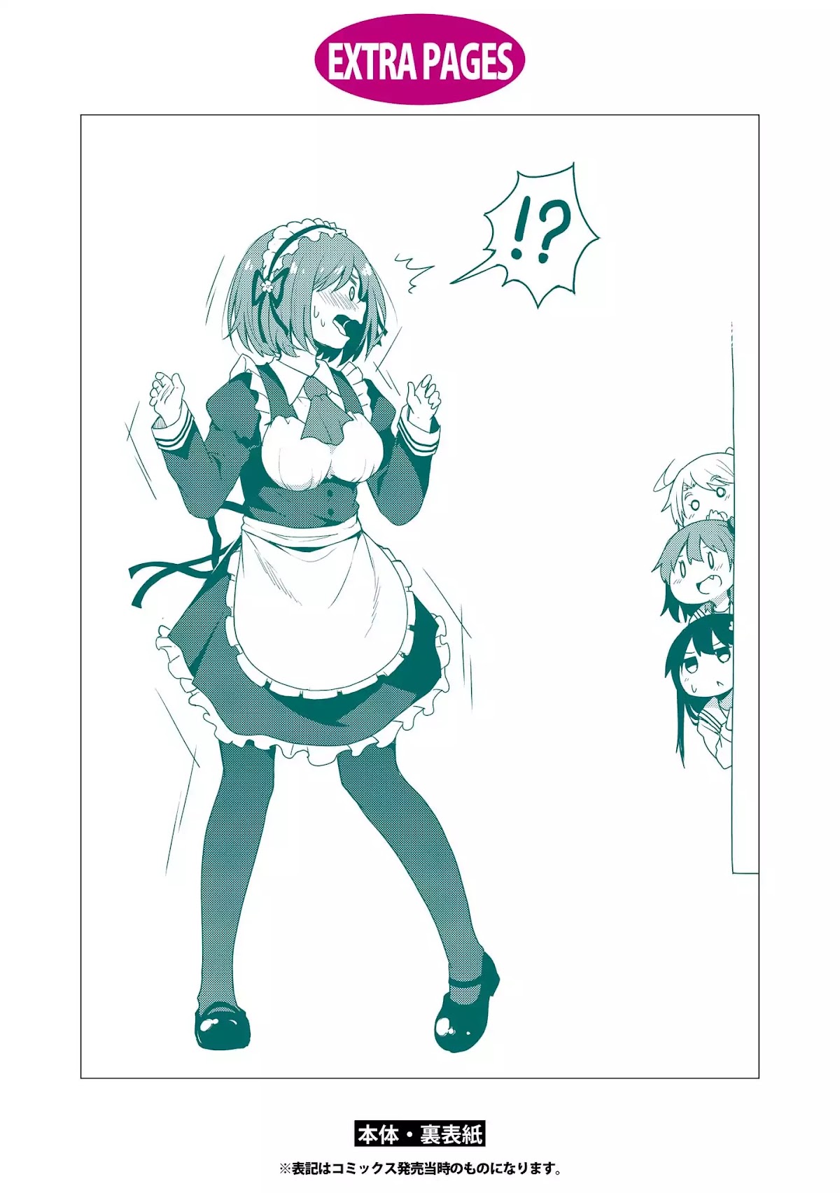 Watashi ni Tenshi ga Maiorita! Chapter 10.5 page 11 - Chapter 10.5
