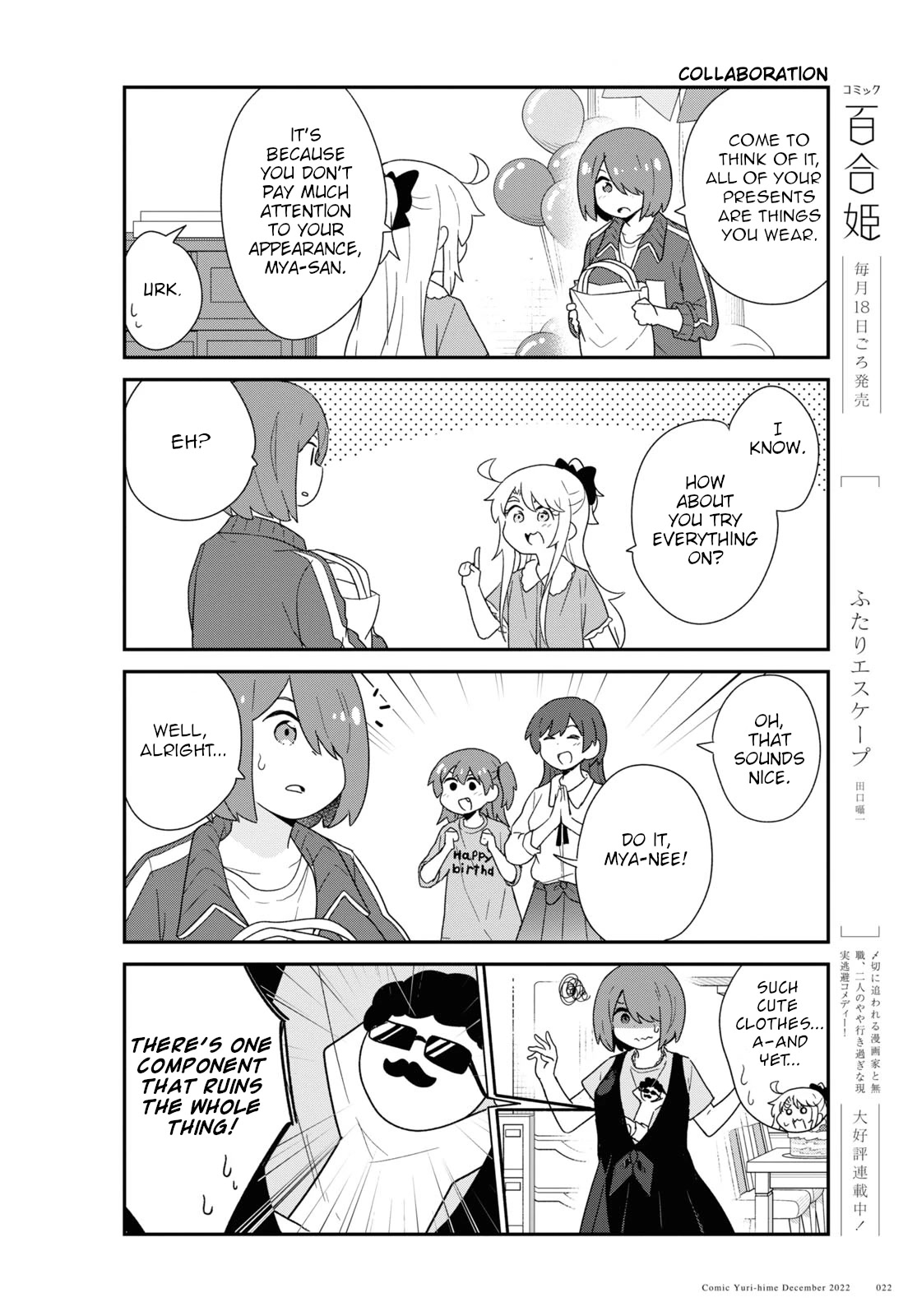 Watashi ni Tenshi ga Maiorita! Chapter 100 page 14 - Chapter 100