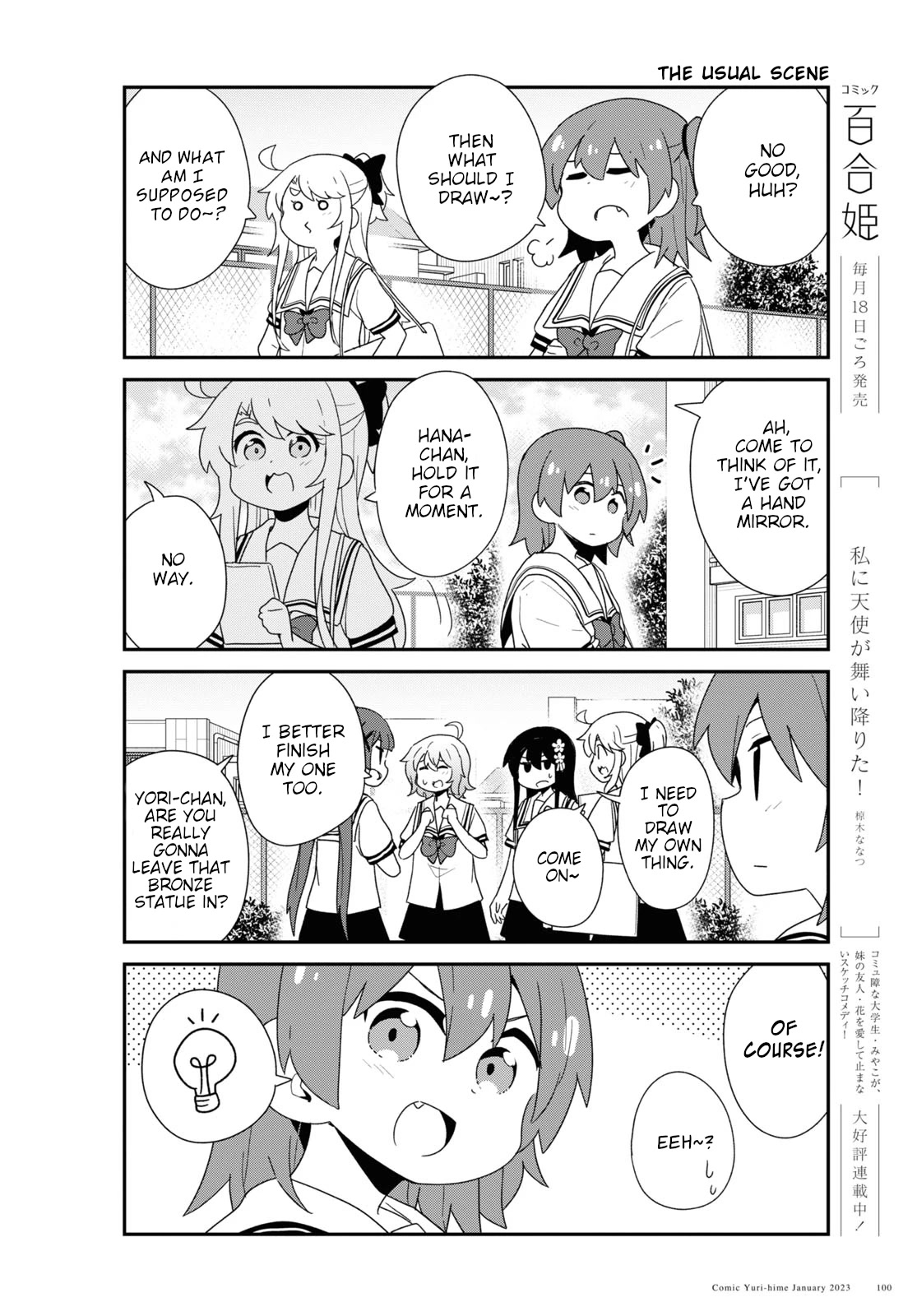 Watashi ni Tenshi ga Maiorita! Chapter 101 page 12 - Chapter 101