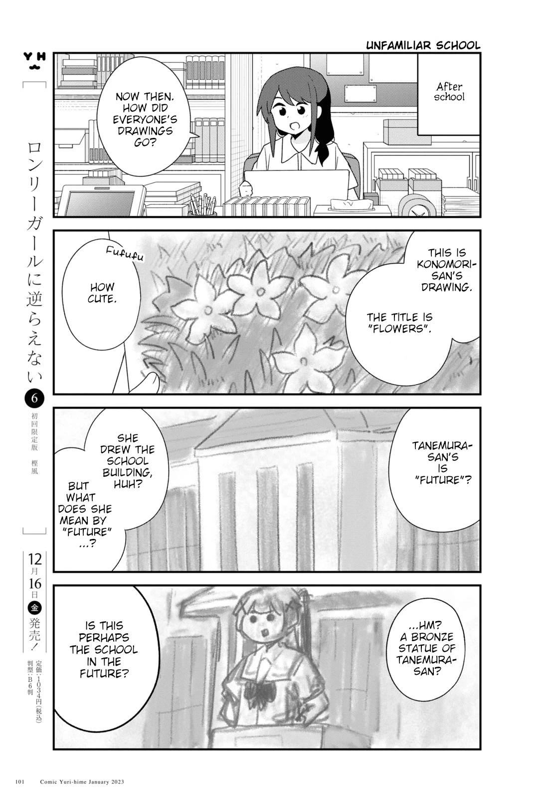 Watashi ni Tenshi ga Maiorita! Chapter 101 page 13 - Chapter 101