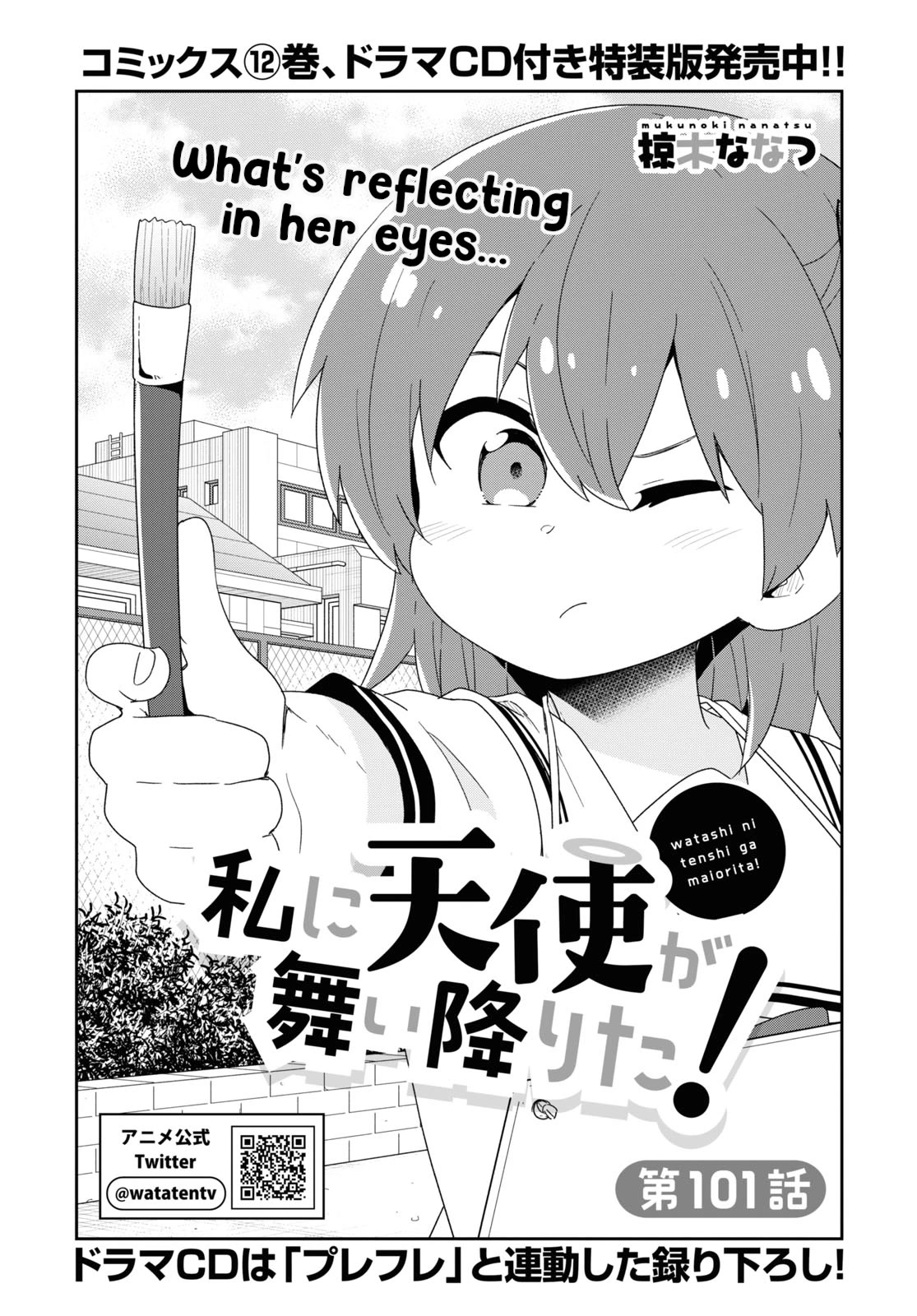 Watashi ni Tenshi ga Maiorita! Chapter 101 page 2 - Chapter 101