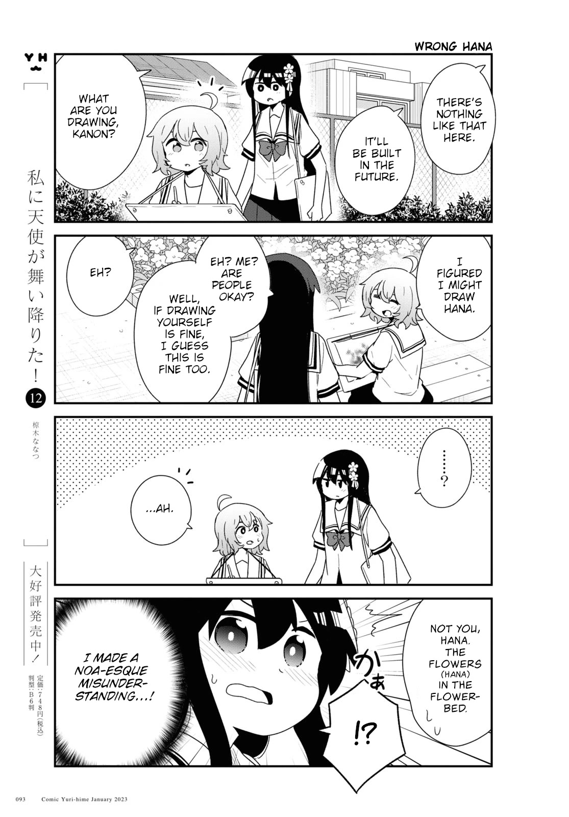 Watashi ni Tenshi ga Maiorita! Chapter 101 page 5 - Chapter 101