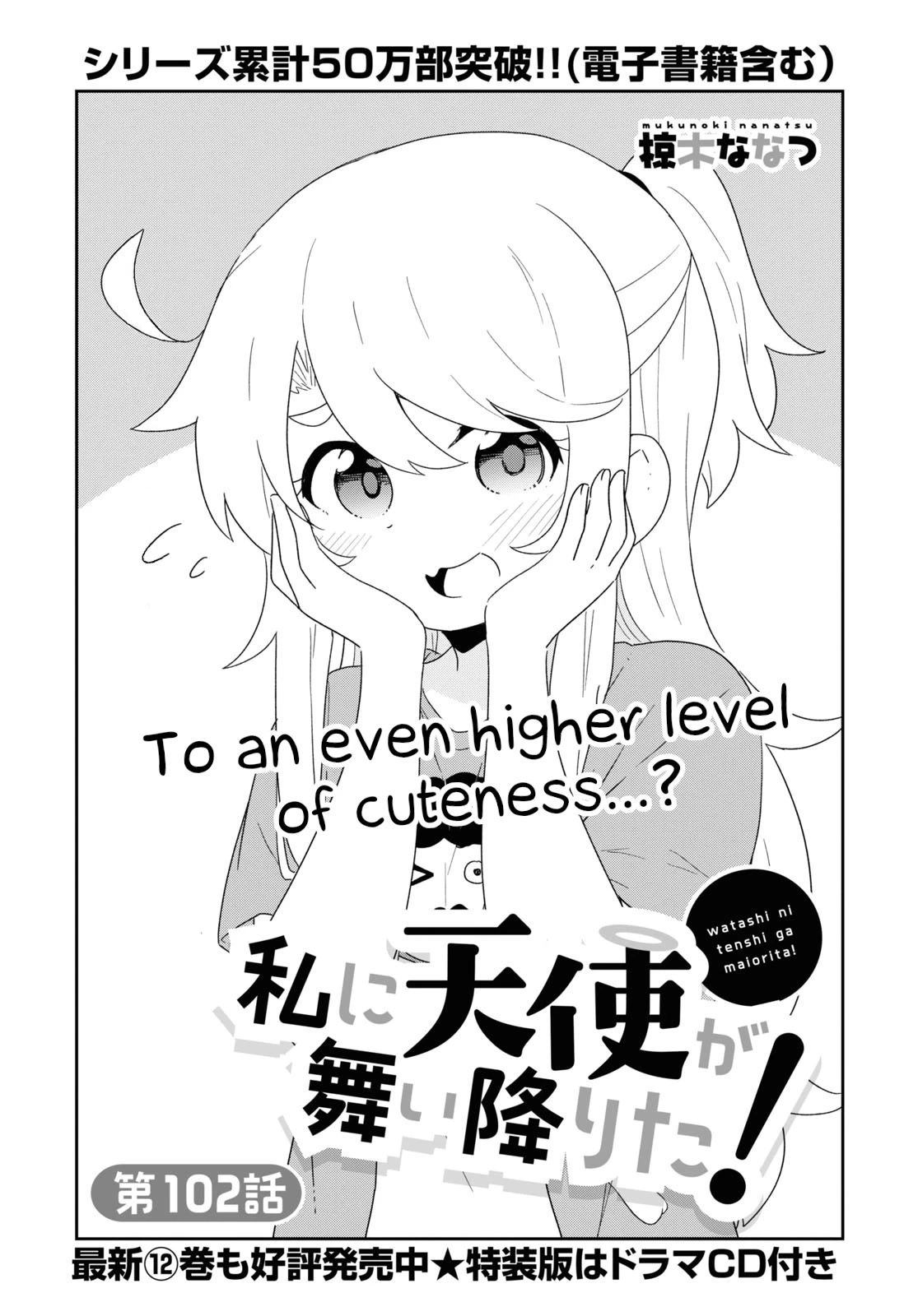 Watashi ni Tenshi ga Maiorita! Chapter 102 page 1 - Chapter 102