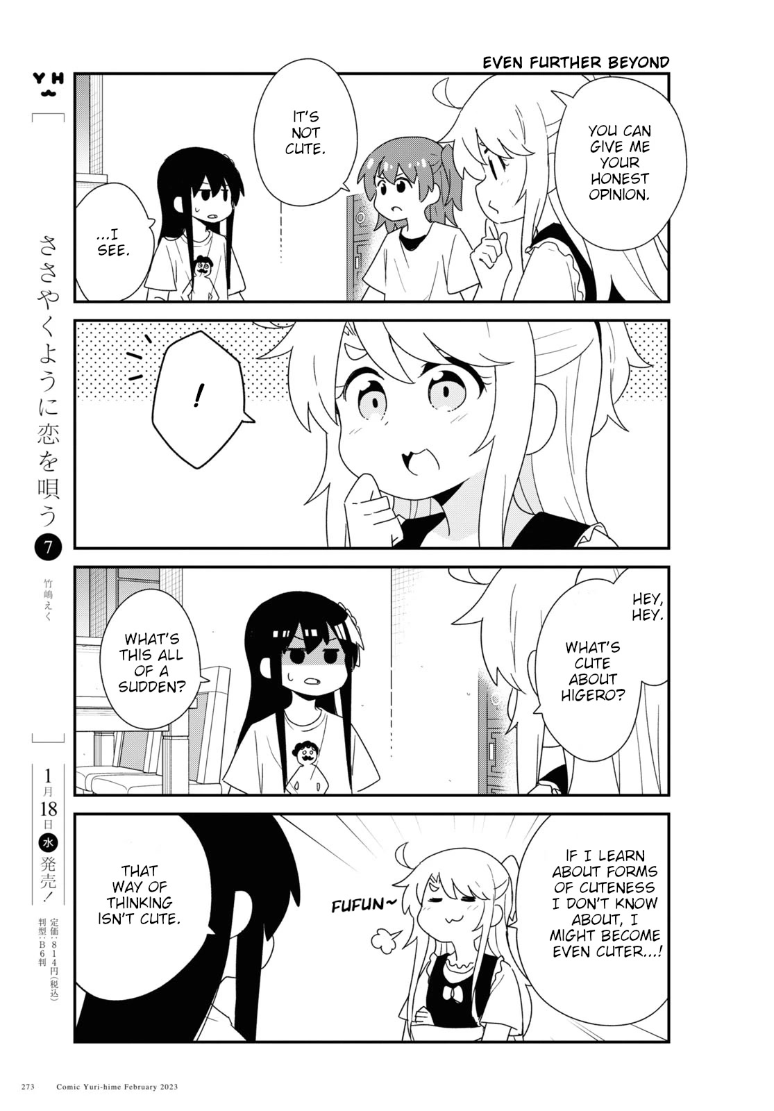 Watashi ni Tenshi ga Maiorita! Chapter 102 page 5 - Chapter 102