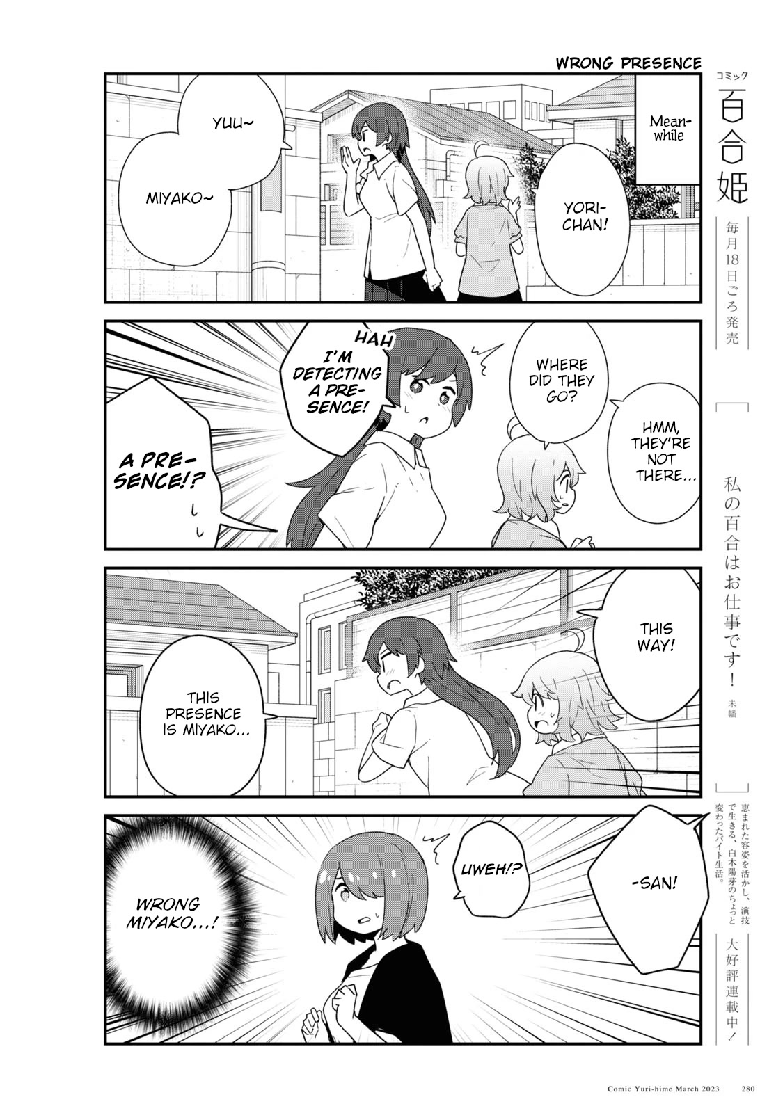 Watashi ni Tenshi ga Maiorita! Chapter 103 page 10 - Chapter 103