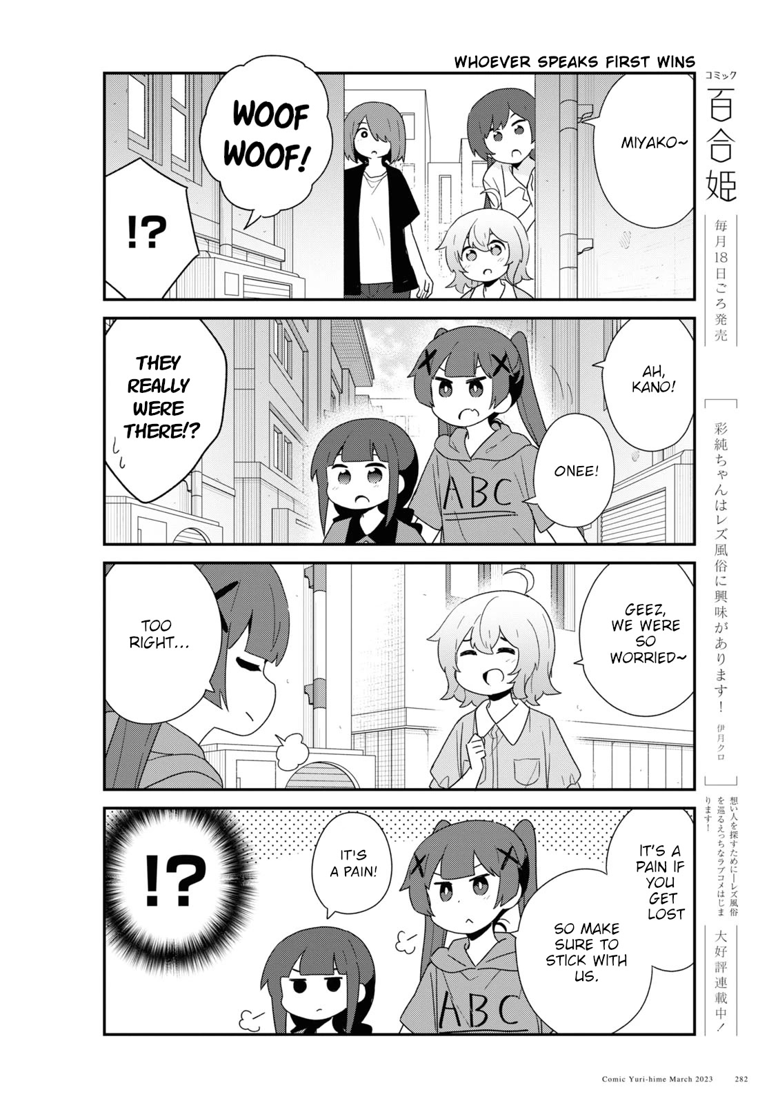 Watashi ni Tenshi ga Maiorita! Chapter 103 page 12 - Chapter 103