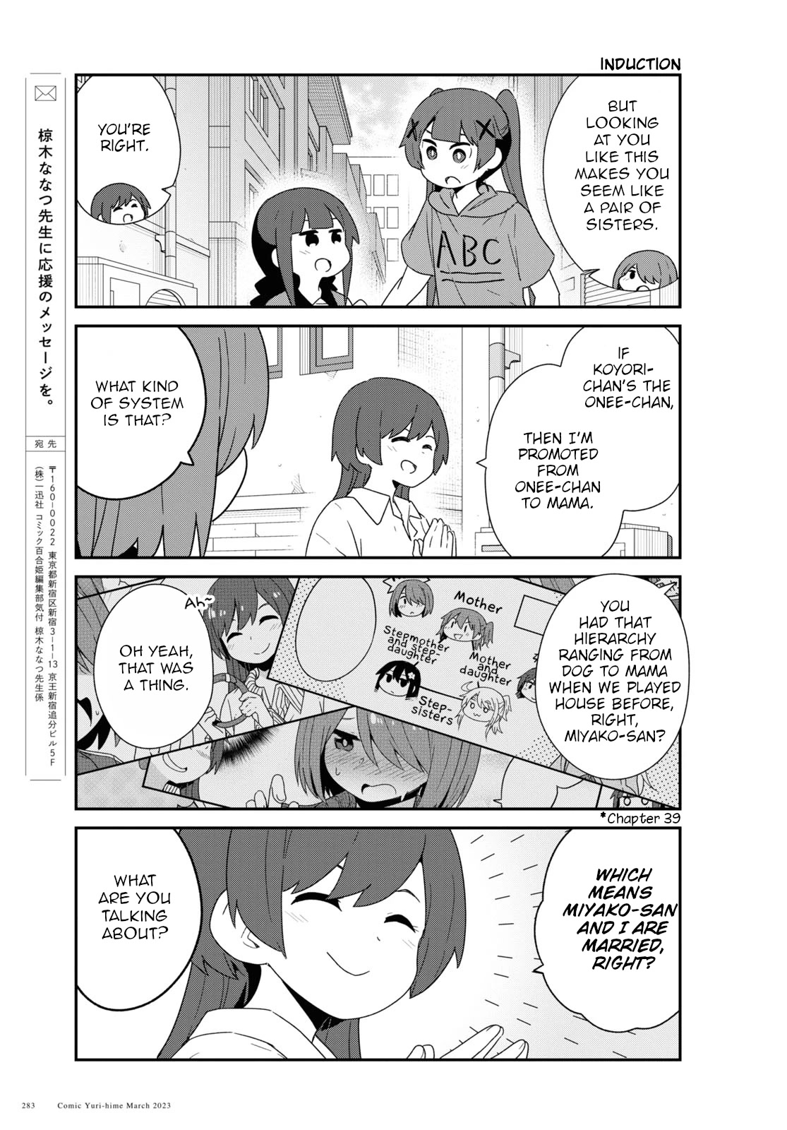 Watashi ni Tenshi ga Maiorita! Chapter 103 page 13 - Chapter 103