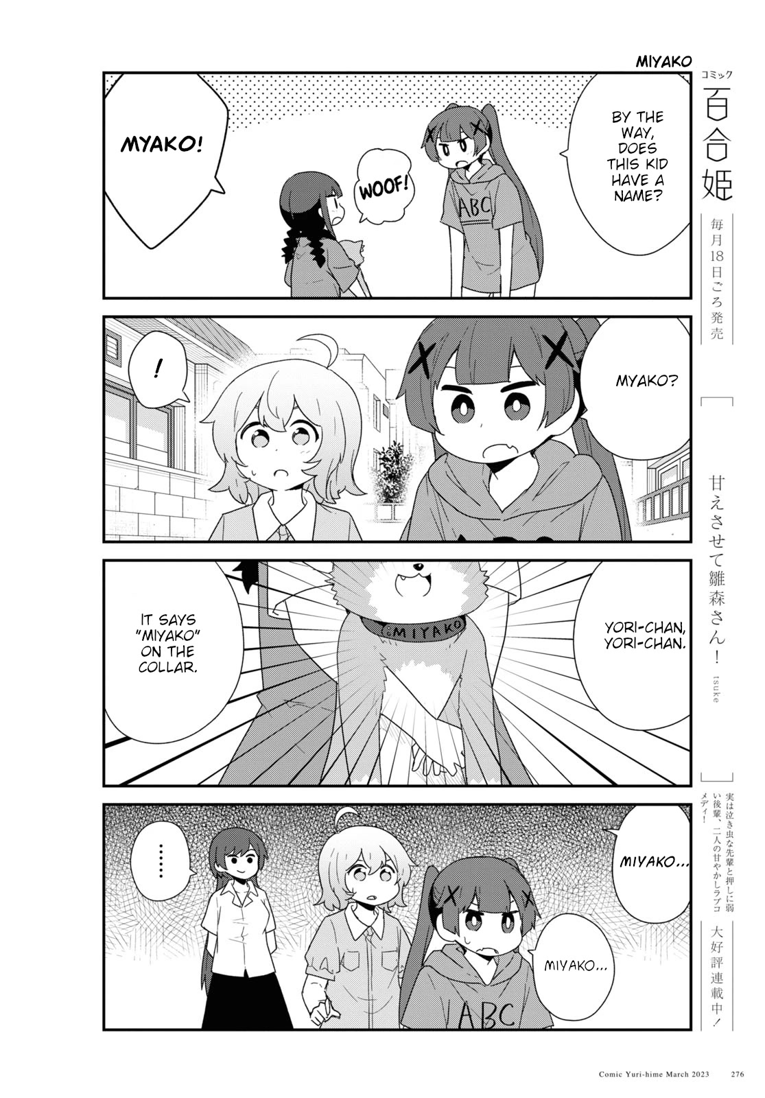 Watashi ni Tenshi ga Maiorita! Chapter 103 page 6 - Chapter 103