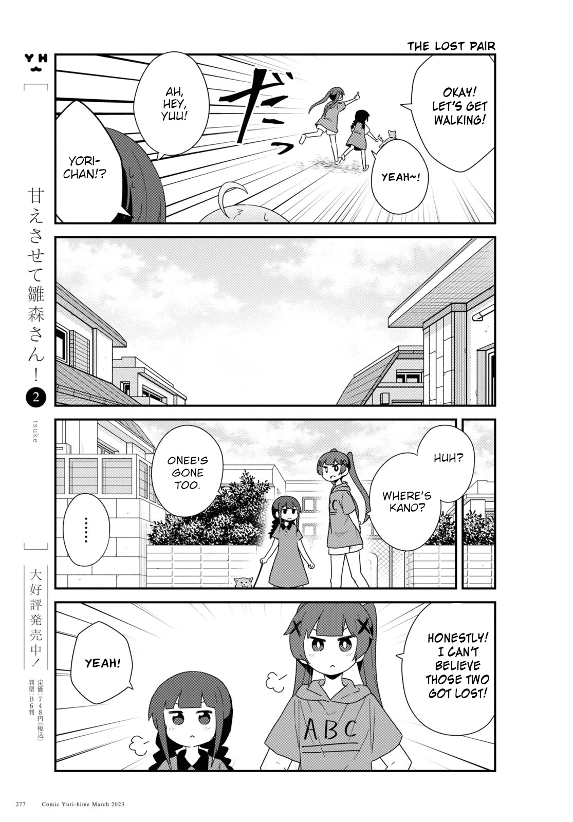 Watashi ni Tenshi ga Maiorita! Chapter 103 page 7 - Chapter 103