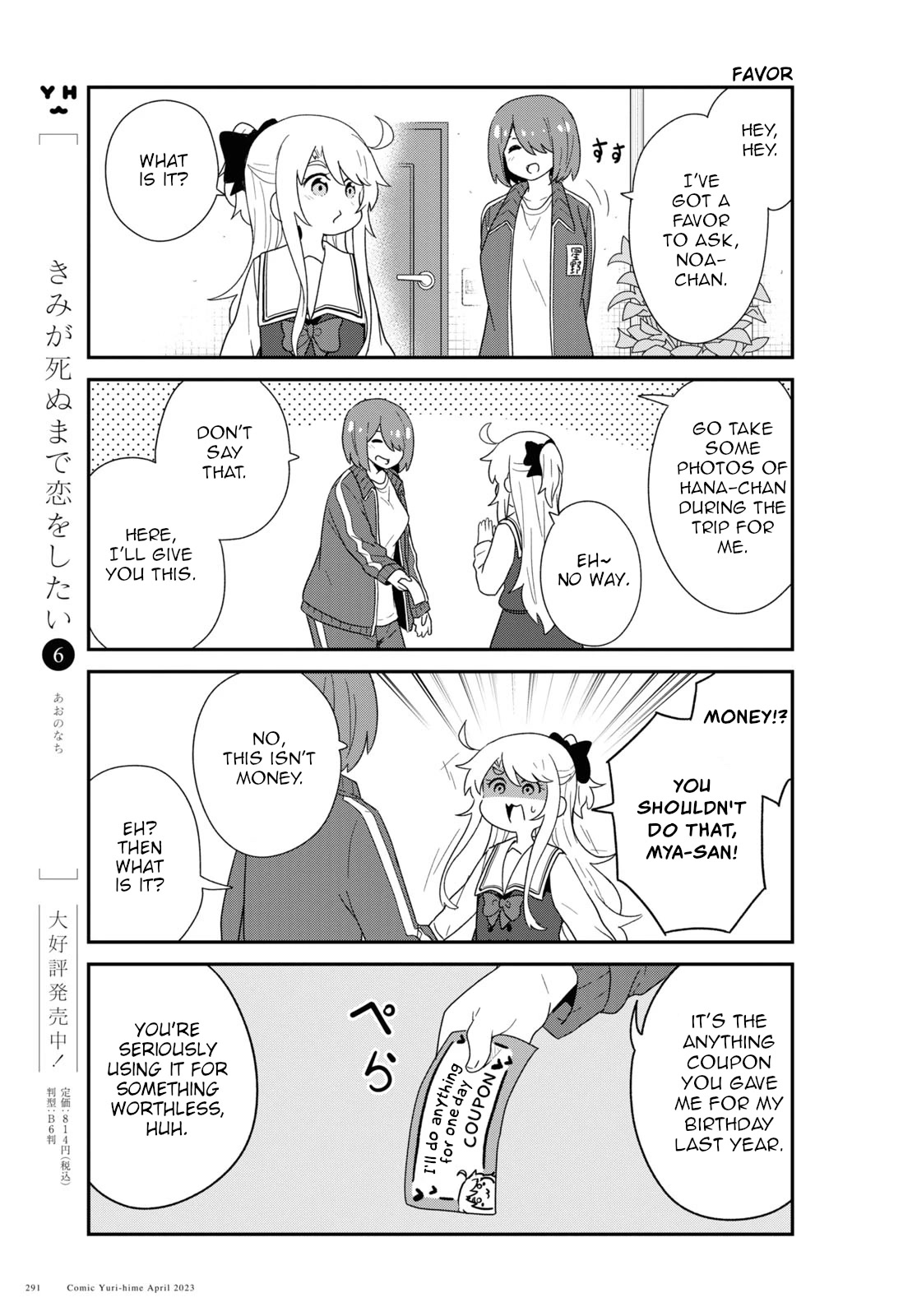 Watashi ni Tenshi ga Maiorita! Chapter 104 page 11 - Chapter 104