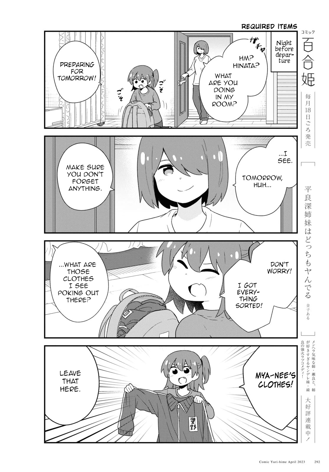 Watashi ni Tenshi ga Maiorita! Chapter 104 page 12 - Chapter 104