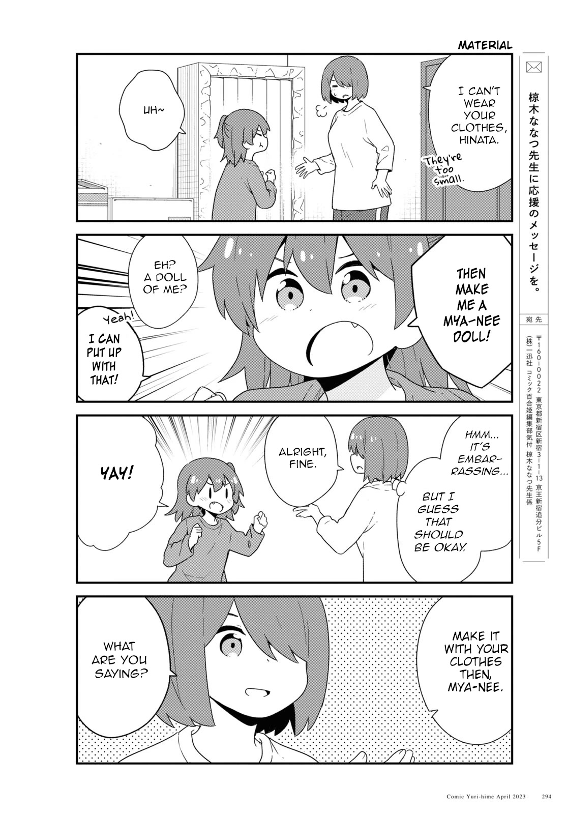 Watashi ni Tenshi ga Maiorita! Chapter 104 page 14 - Chapter 104