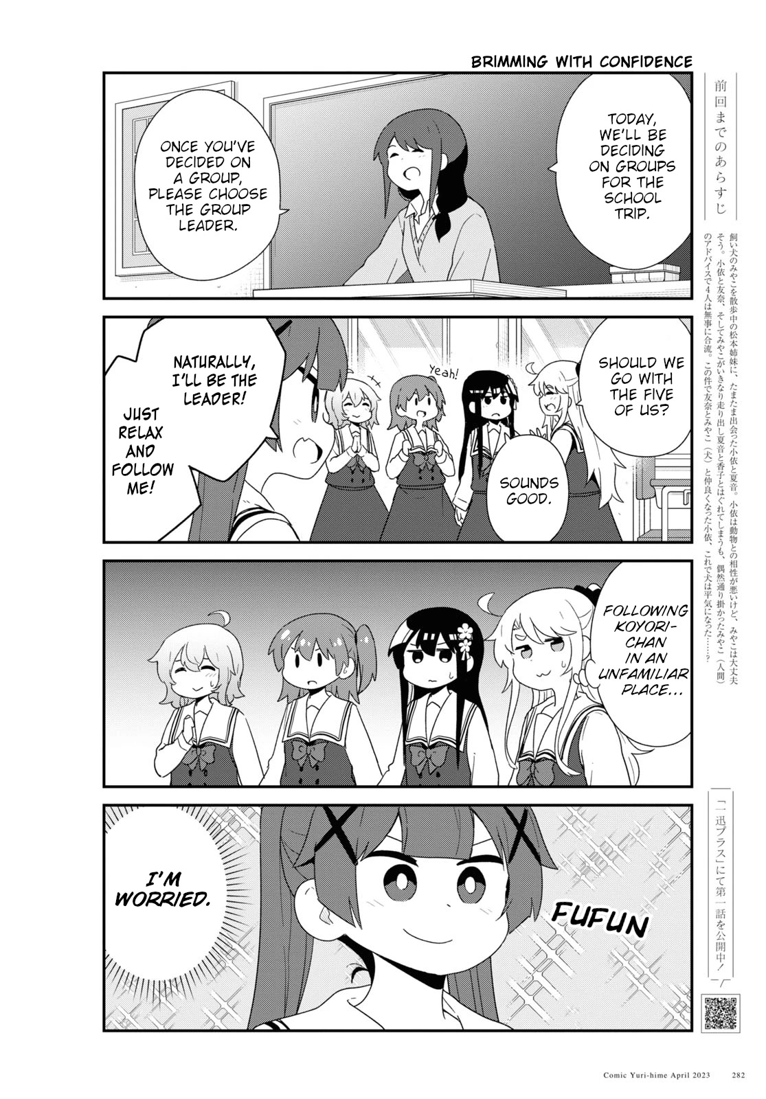 Watashi ni Tenshi ga Maiorita! Chapter 104 page 2 - Chapter 104