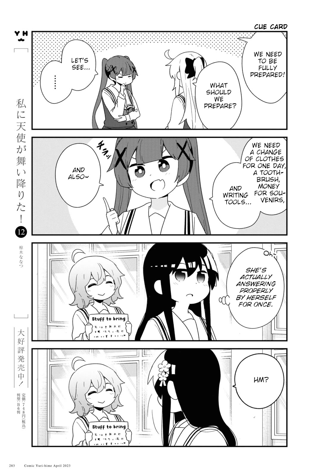 Watashi ni Tenshi ga Maiorita! Chapter 104 page 3 - Chapter 104