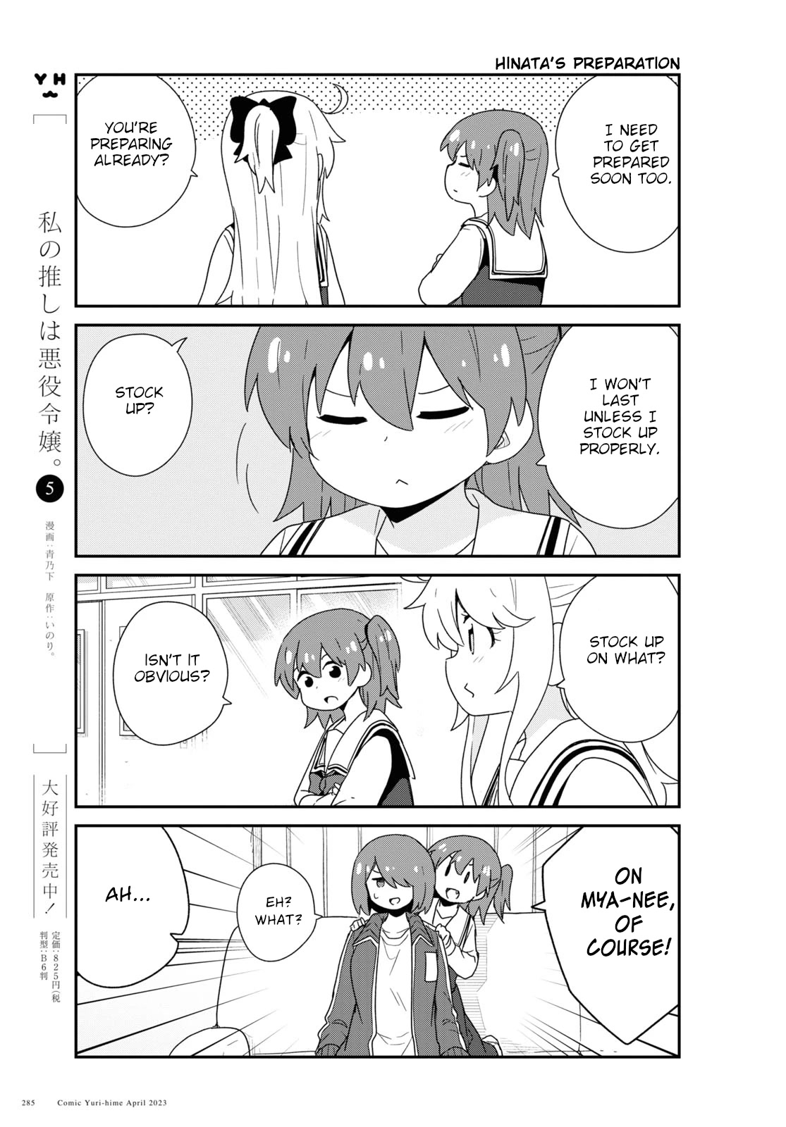Watashi ni Tenshi ga Maiorita! Chapter 104 page 5 - Chapter 104