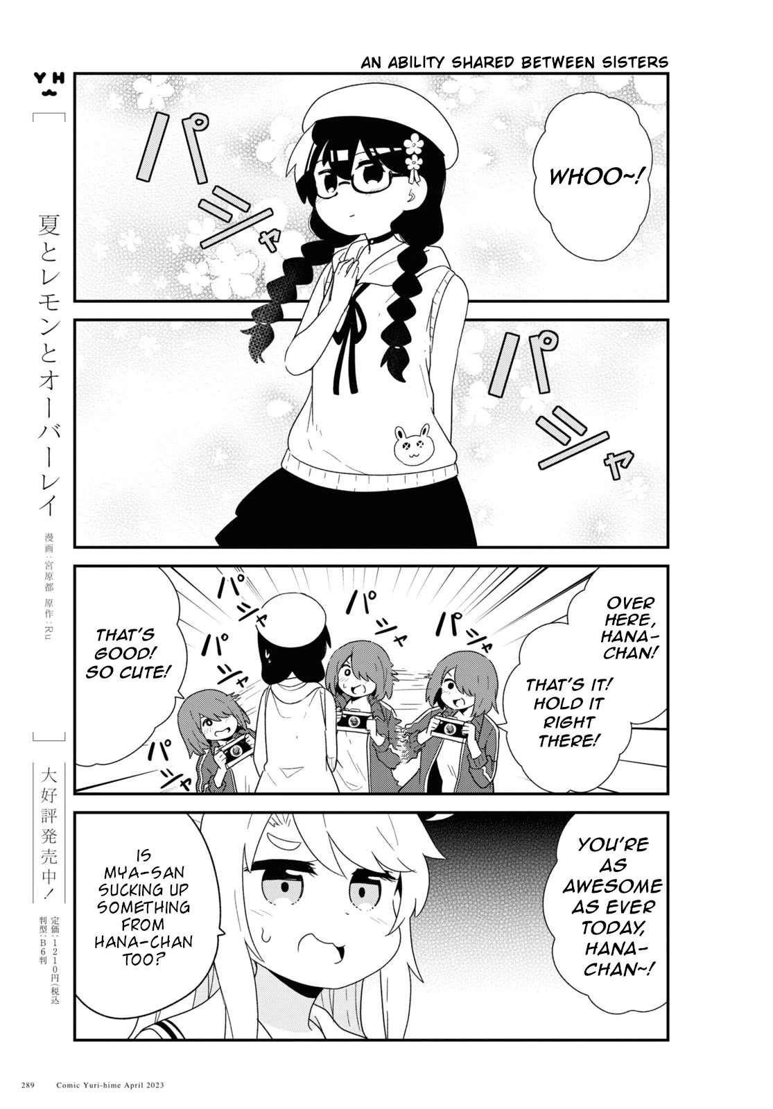 Watashi ni Tenshi ga Maiorita! Chapter 104 page 9 - Chapter 104