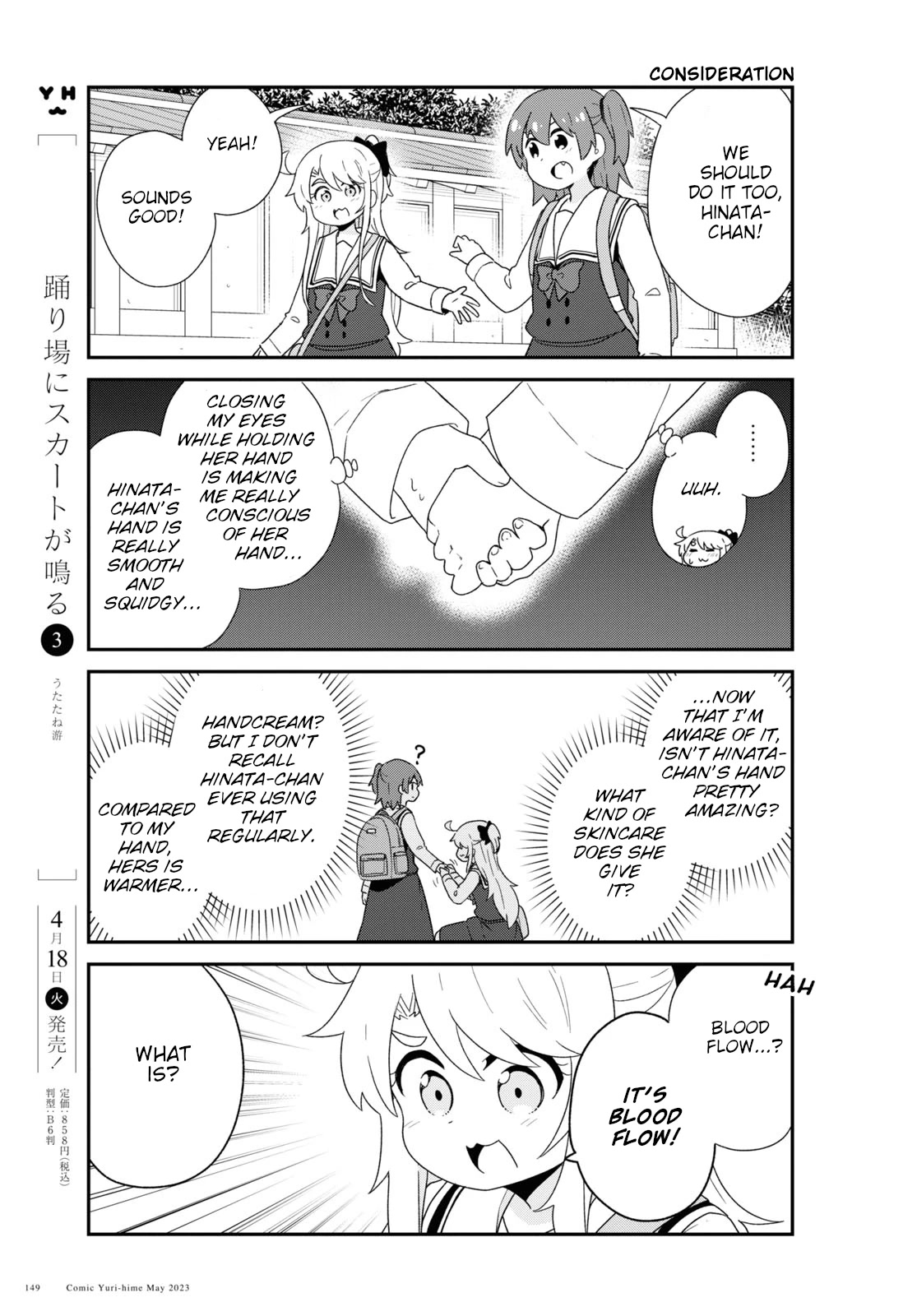 Watashi ni Tenshi ga Maiorita! Chapter 105 page 11 - Chapter 105