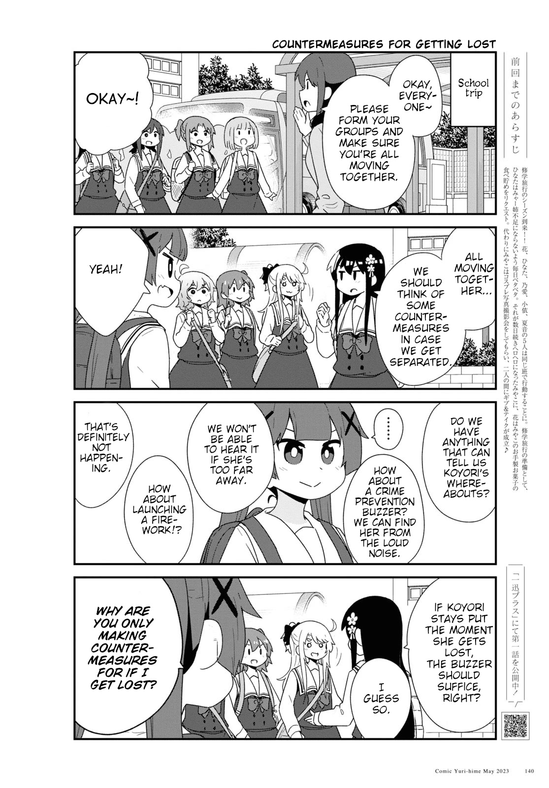 Watashi ni Tenshi ga Maiorita! Chapter 105 page 2 - Chapter 105