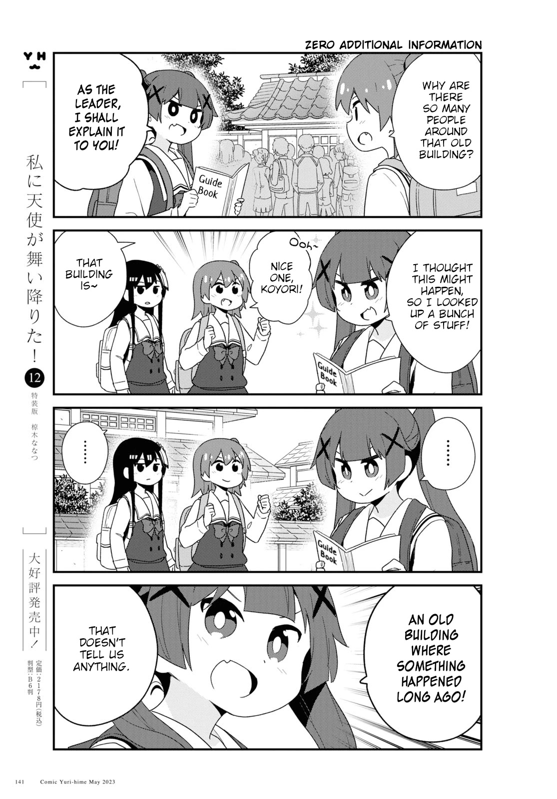 Watashi ni Tenshi ga Maiorita! Chapter 105 page 3 - Chapter 105