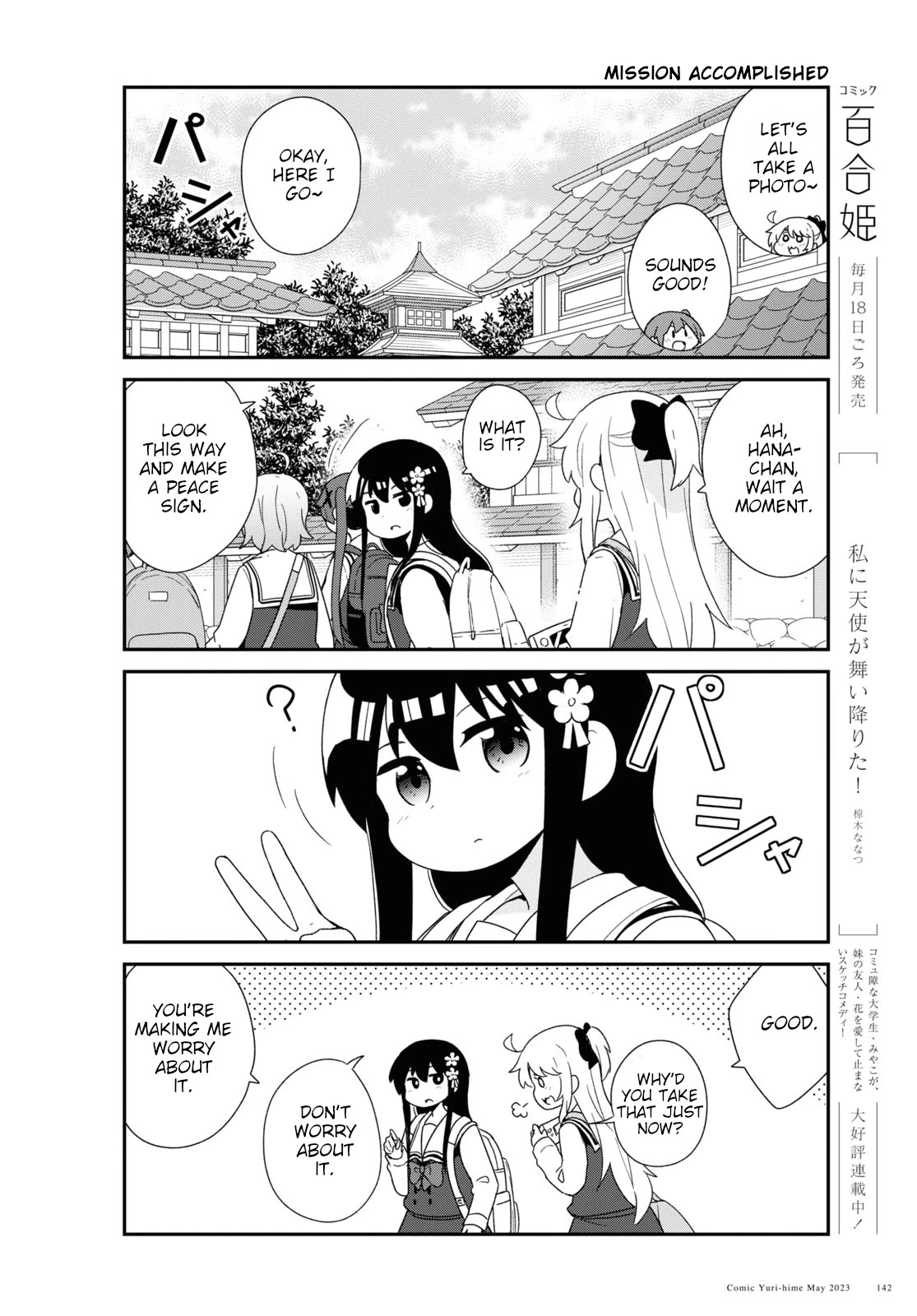 Watashi ni Tenshi ga Maiorita! Chapter 105 page 4 - Chapter 105
