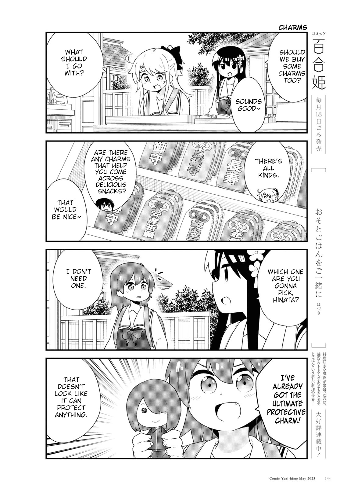 Watashi ni Tenshi ga Maiorita! Chapter 105 page 6 - Chapter 105