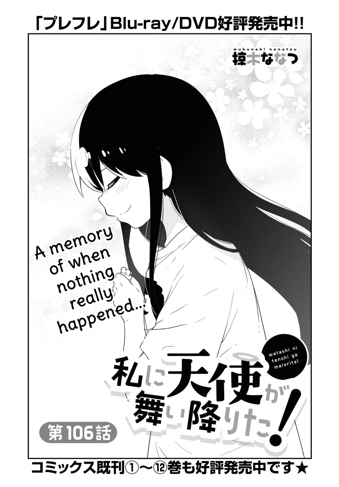 Watashi ni Tenshi ga Maiorita! Chapter 106 page 1 - Chapter 106