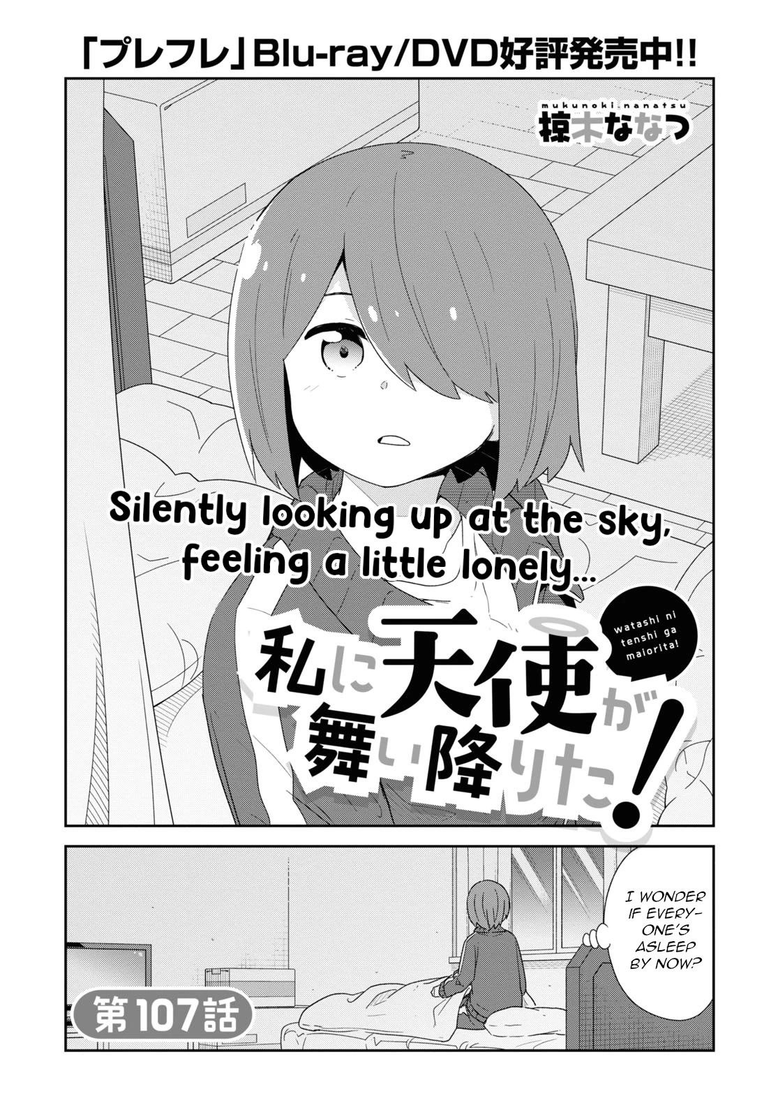 Watashi ni Tenshi ga Maiorita! Chapter 107 page 1 - Chapter 107