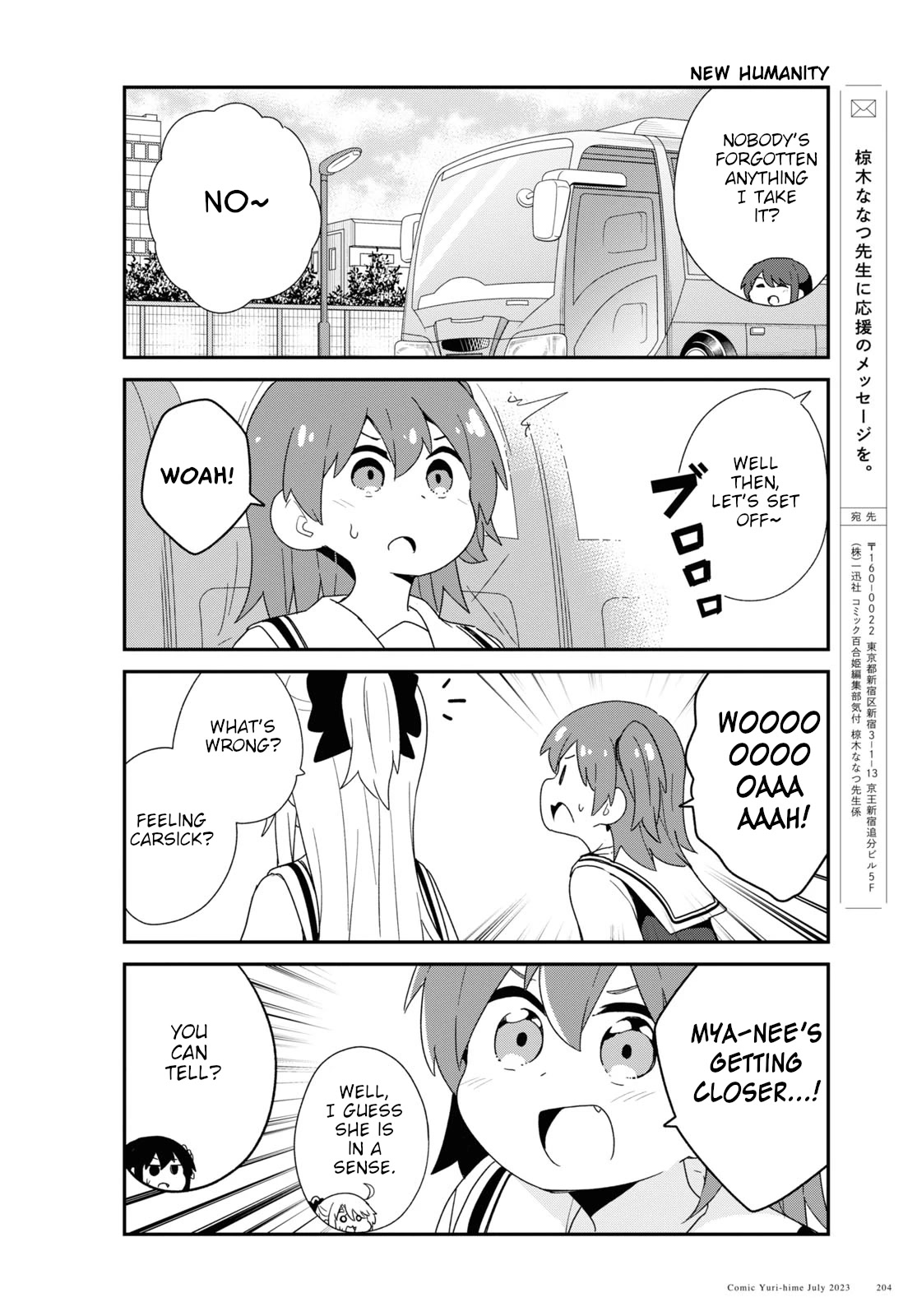 Watashi ni Tenshi ga Maiorita! Chapter 107 page 12 - Chapter 107