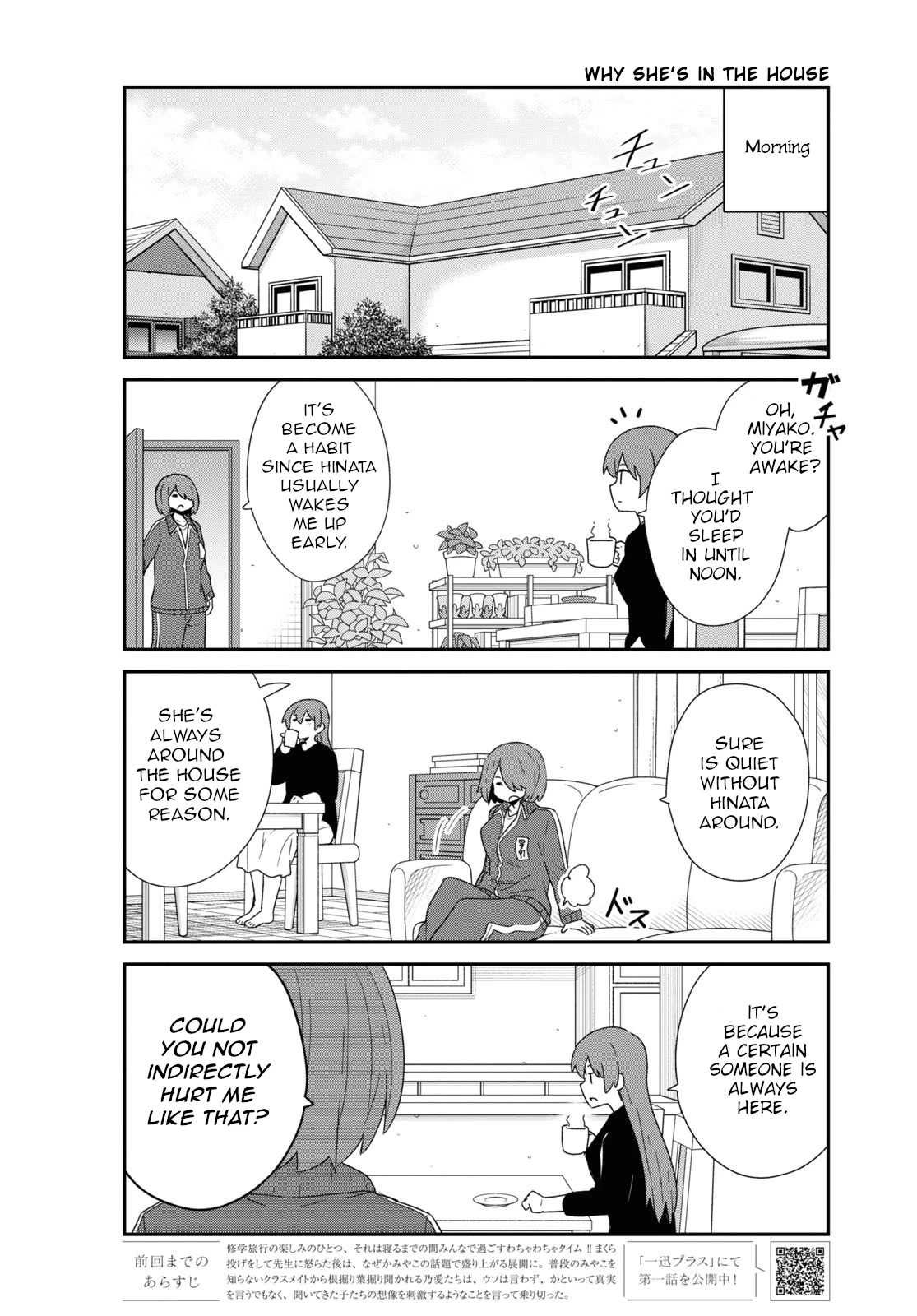 Watashi ni Tenshi ga Maiorita! Chapter 107 page 2 - Chapter 107
