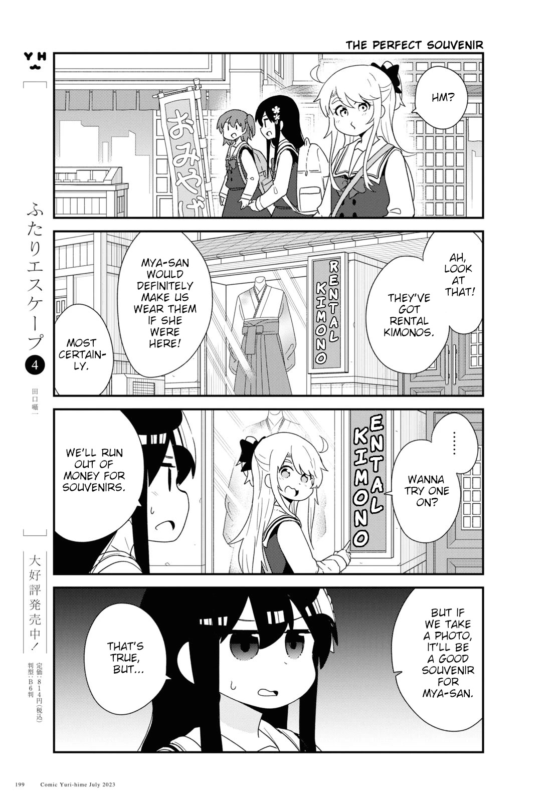 Watashi ni Tenshi ga Maiorita! Chapter 107 page 7 - Chapter 107