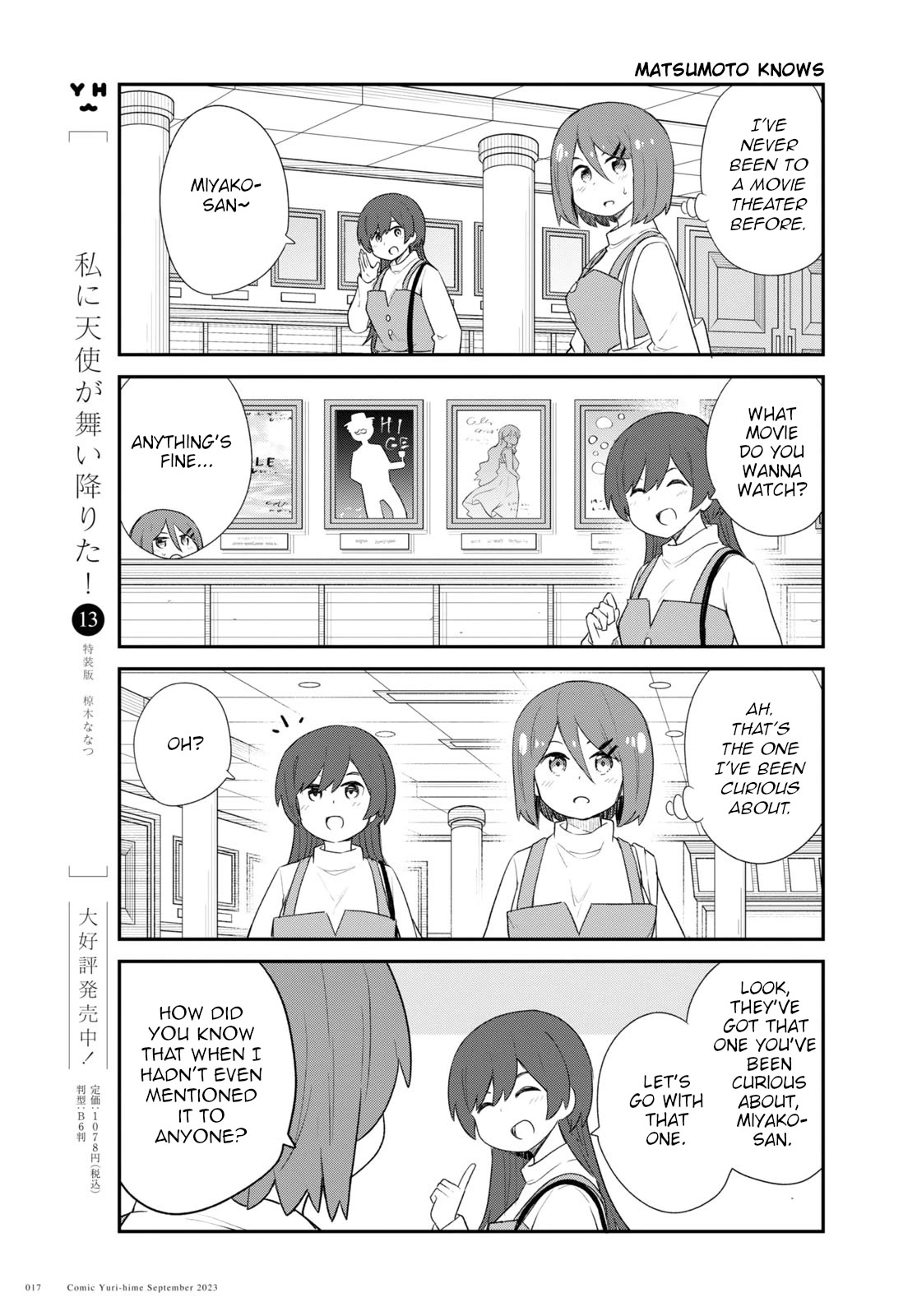 Watashi ni Tenshi ga Maiorita! Chapter 108 page 11 - Chapter 108