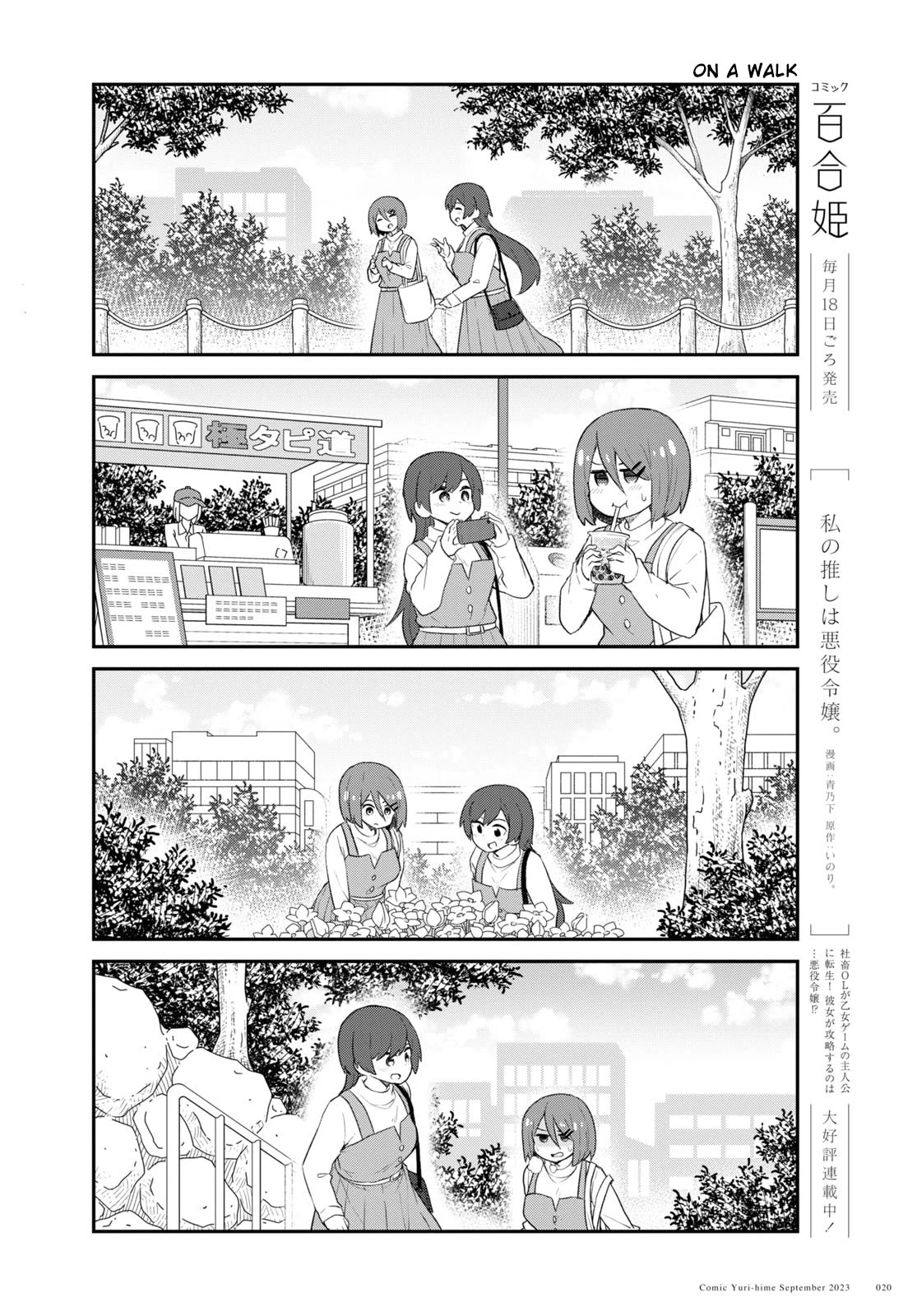Watashi ni Tenshi ga Maiorita! Chapter 108 page 14 - Chapter 108