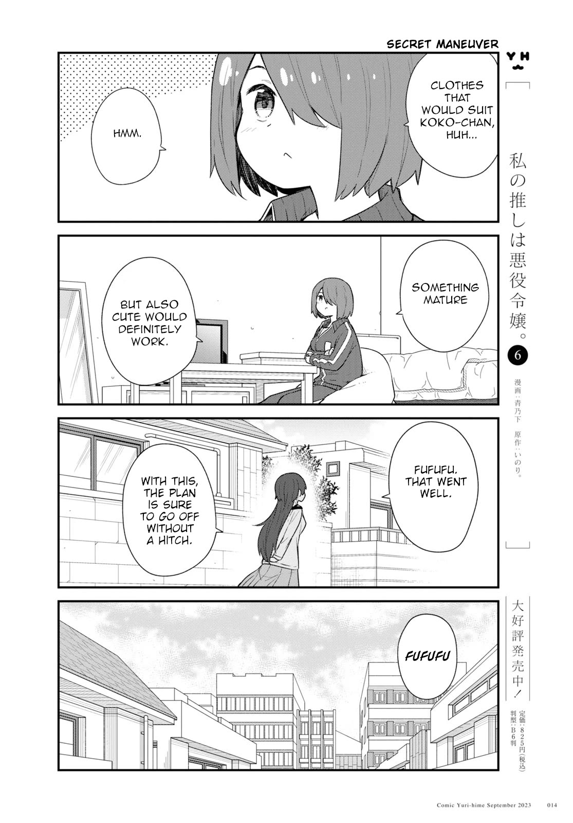 Watashi ni Tenshi ga Maiorita! Chapter 108 page 8 - Chapter 108