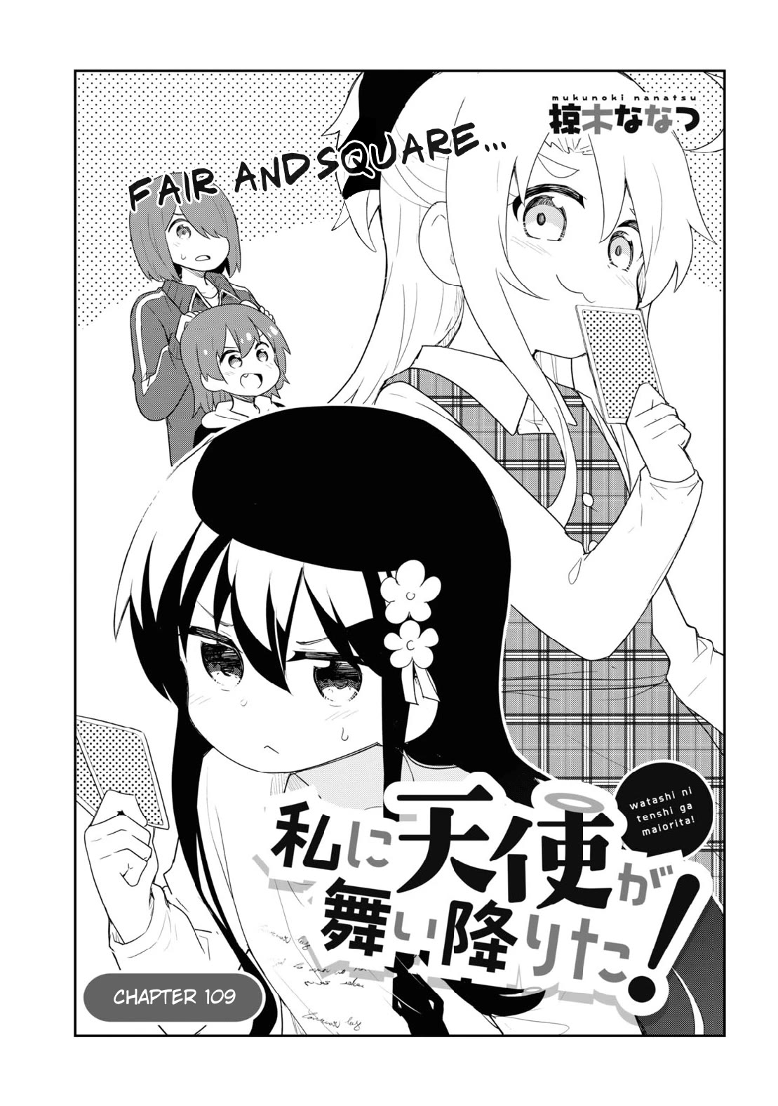 Watashi ni Tenshi ga Maiorita! Chapter 109 page 1 - Chapter 109