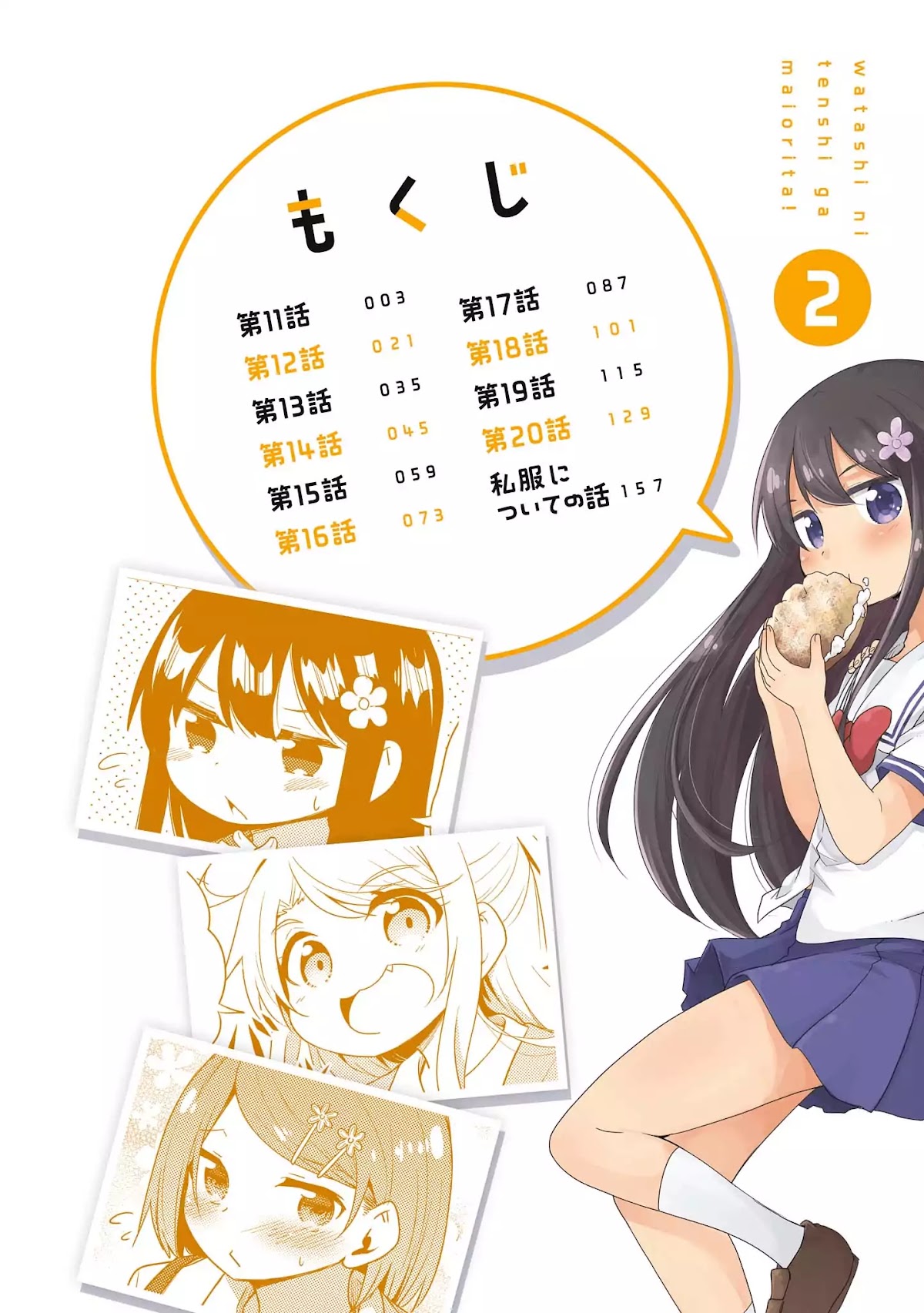Watashi ni Tenshi ga Maiorita! Chapter 11 page 5 - Chapter 11