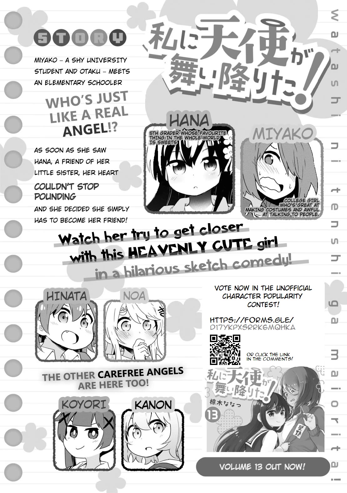Watashi ni Tenshi ga Maiorita! Chapter 114 page 13 - Chapter 114